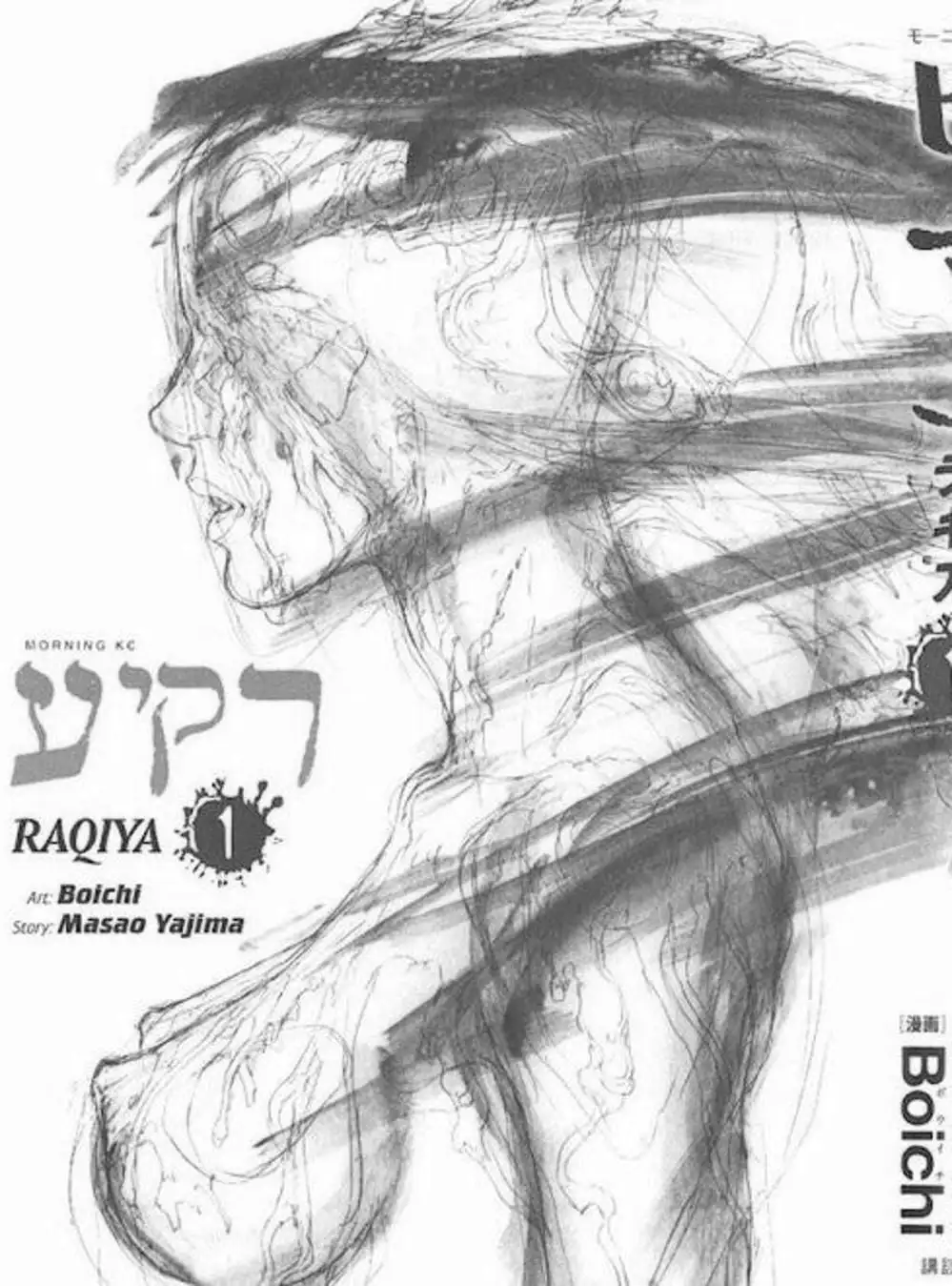 Truyện Tranh Raqiya trang 10