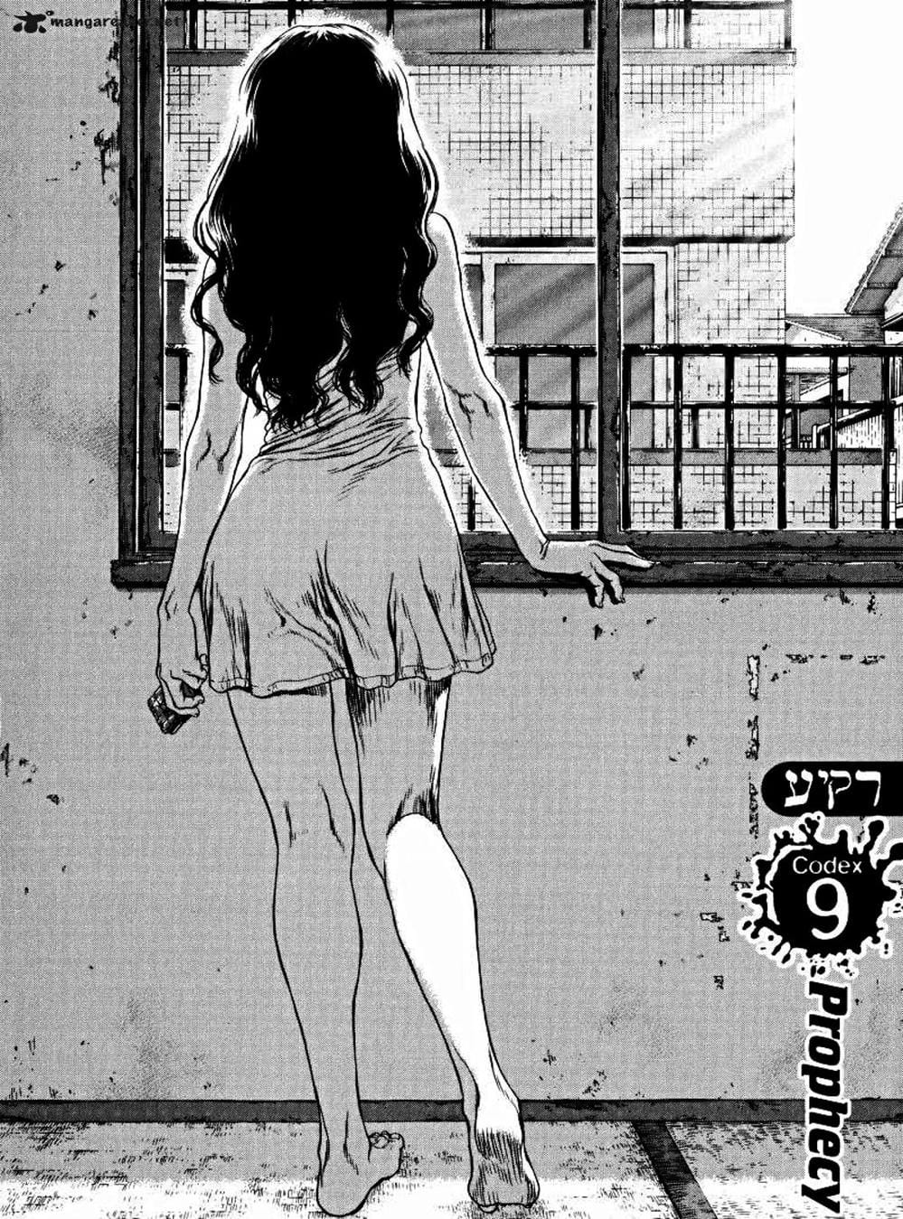 Truyện Tranh Raqiya trang 10