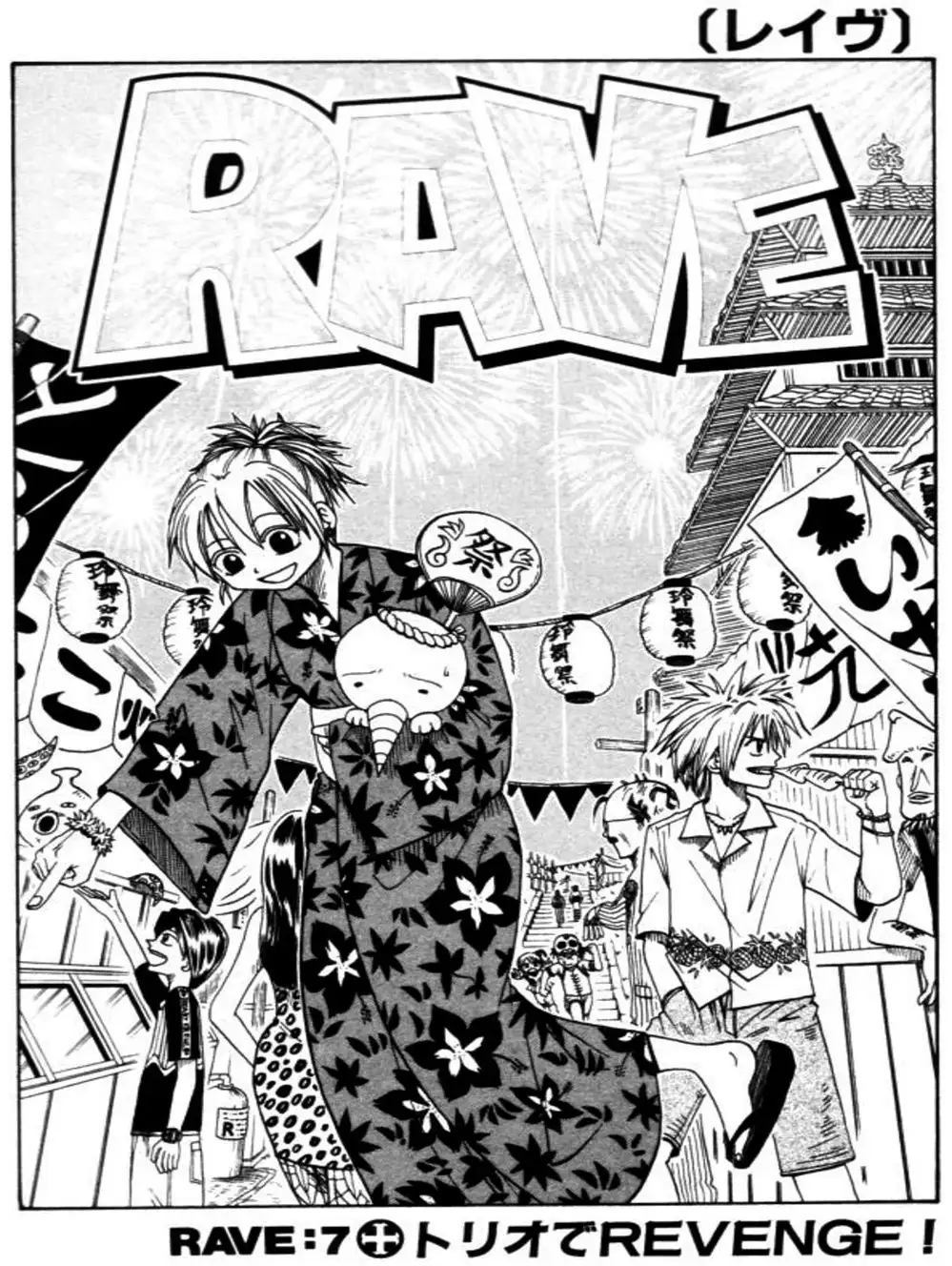 Truyện Tranh Thánh Thạch Rave - Rave Master trang 8