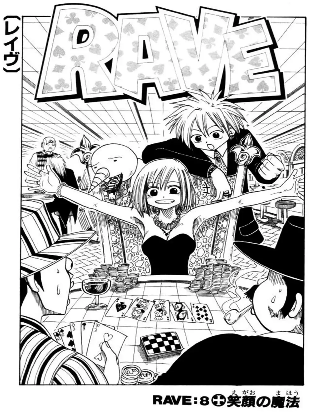 Truyện Tranh Thánh Thạch Rave - Rave Master trang 8