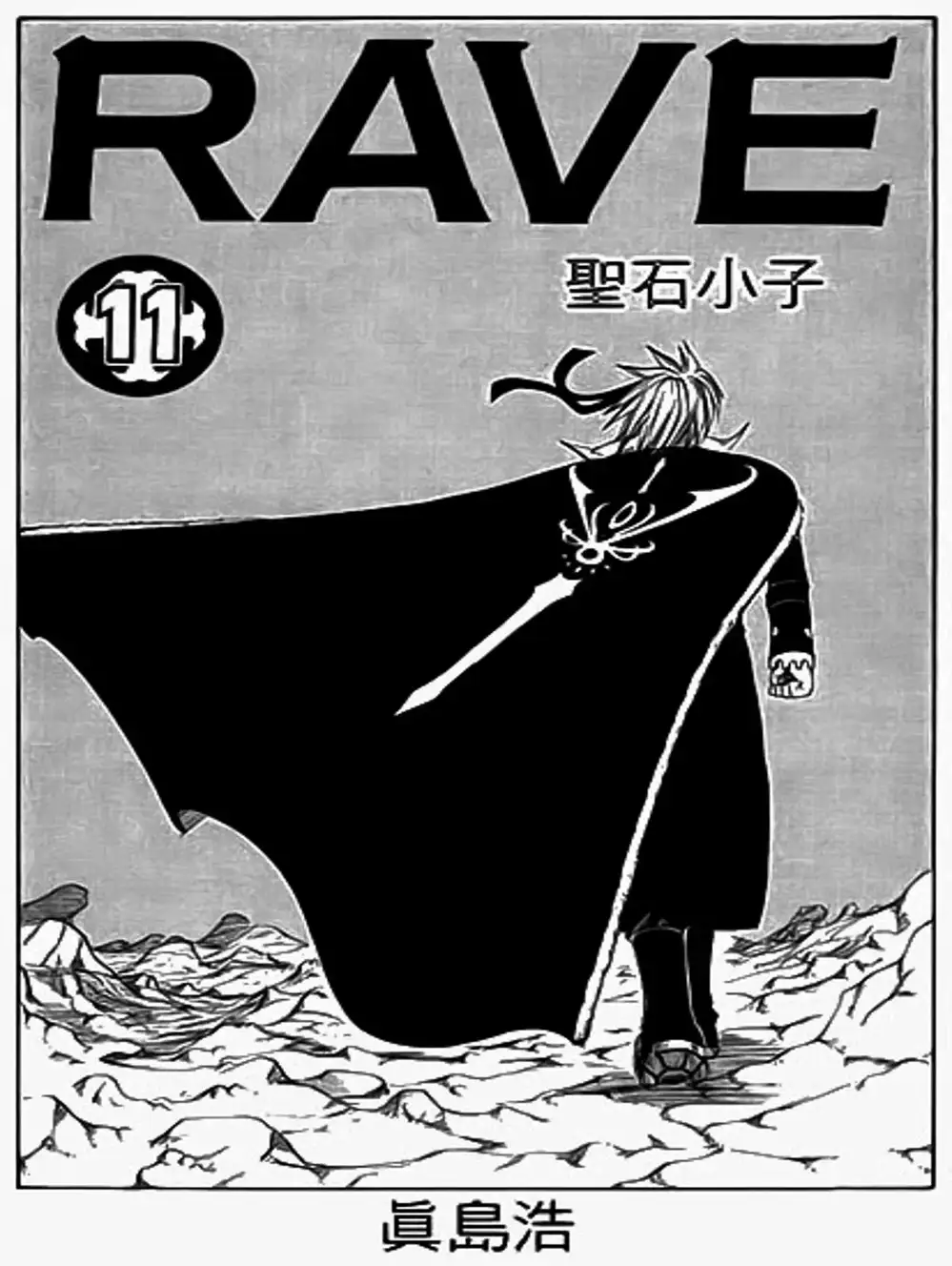 Truyện Tranh Thánh Thạch Rave - Rave Master trang 8