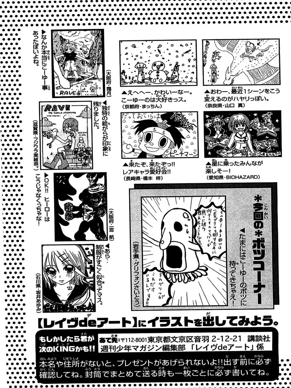 Truyện Tranh Thánh Thạch Rave - Rave Master trang 8