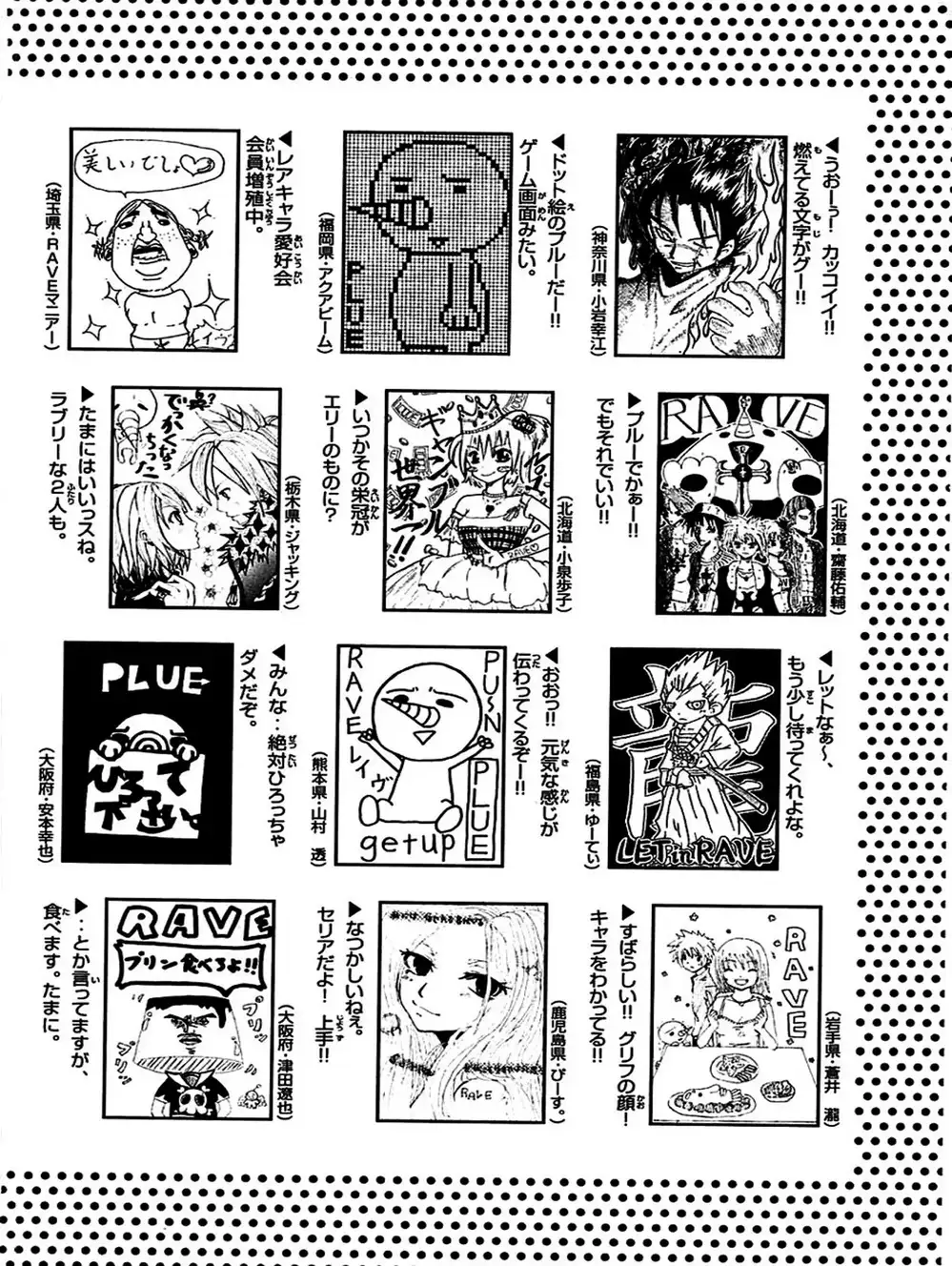 Truyện Tranh Thánh Thạch Rave - Rave Master trang 8