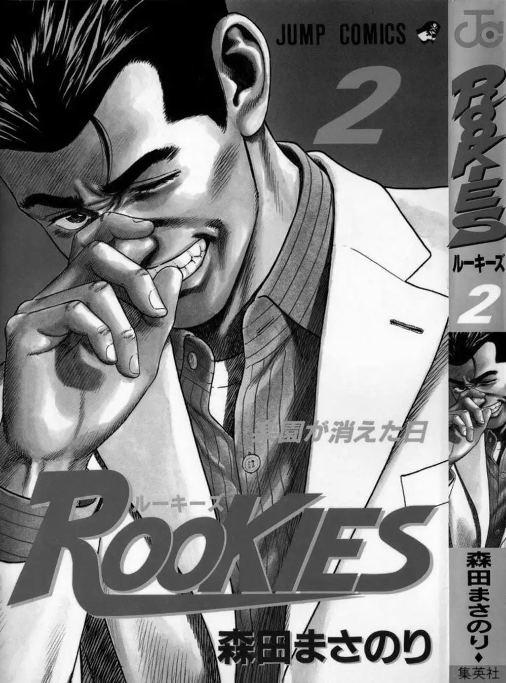 Truyện Tranh Những Chàng Tân Binh - Rookies trang 5