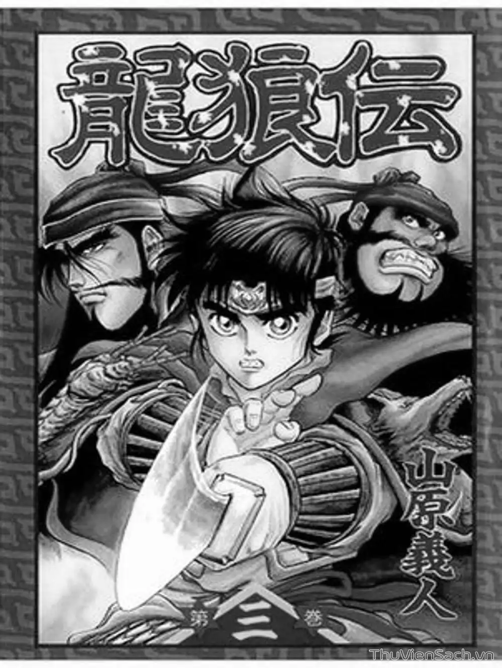 Truyện Tranh Chú Bé Rồng - Ryuuroden trang 5