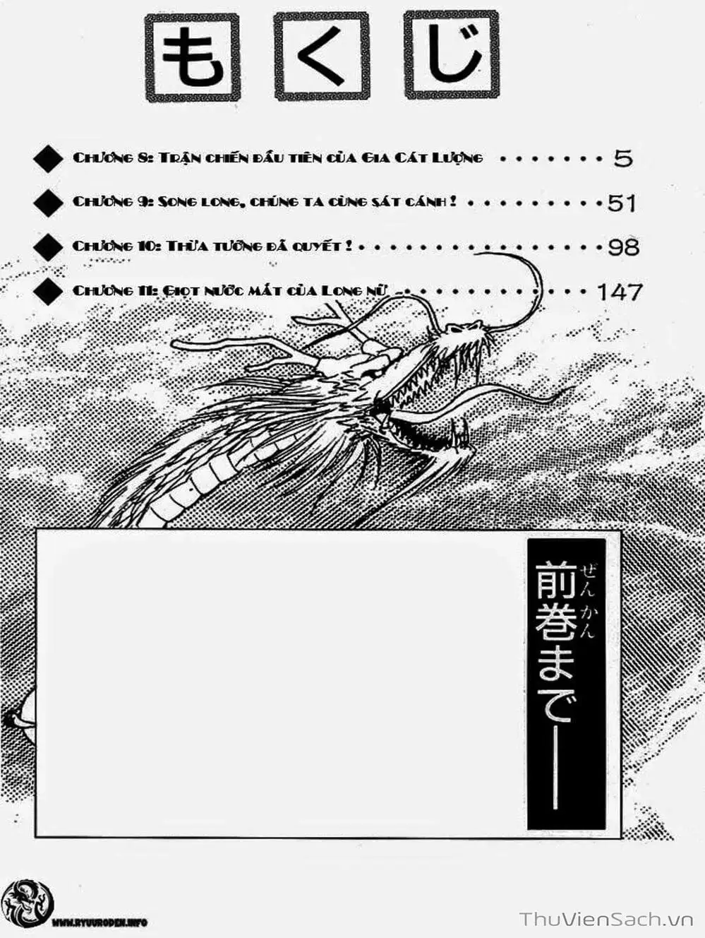 Truyện Tranh Chú Bé Rồng - Ryuuroden trang 5