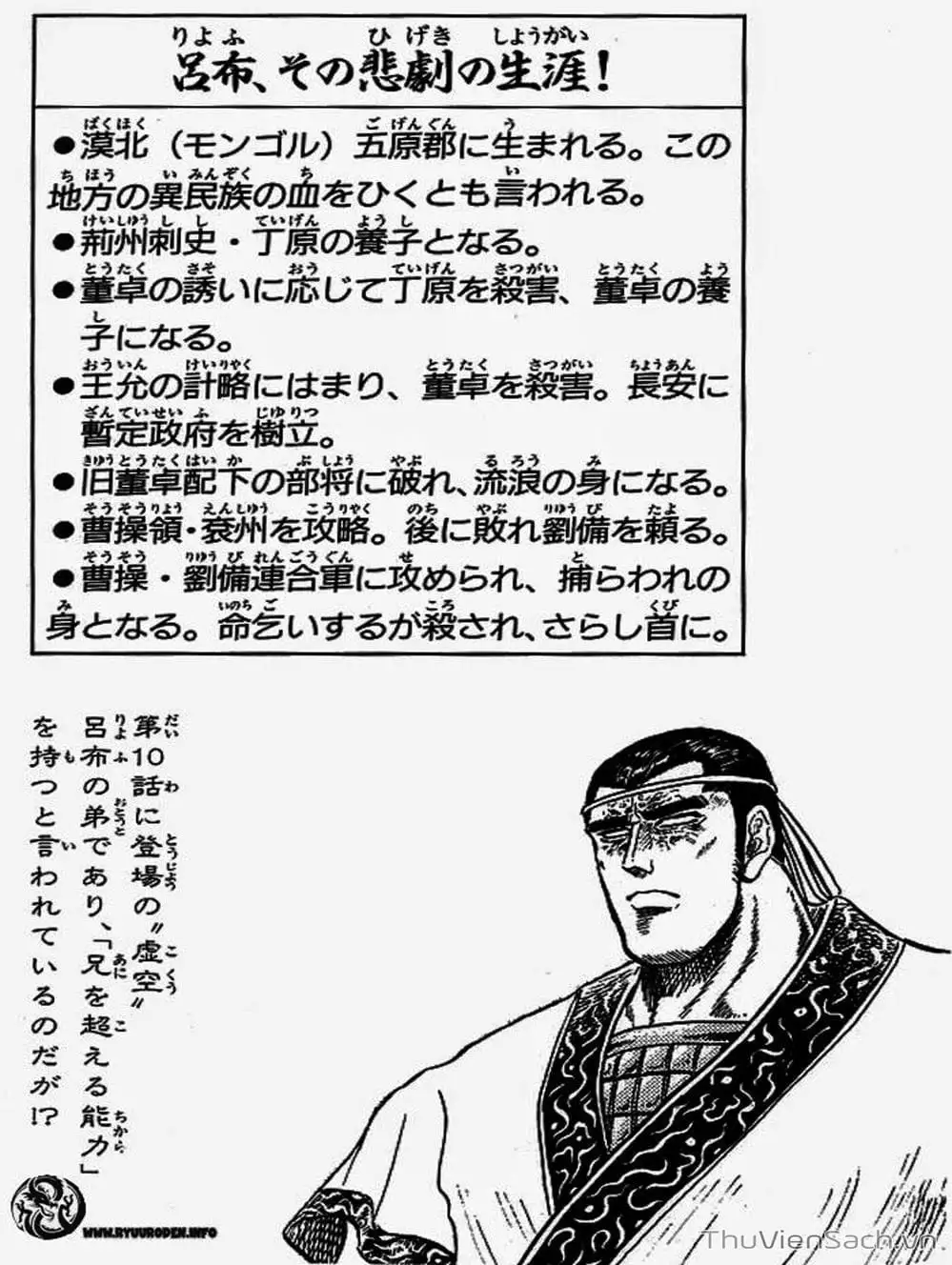 Truyện Tranh Chú Bé Rồng - Ryuuroden trang 5