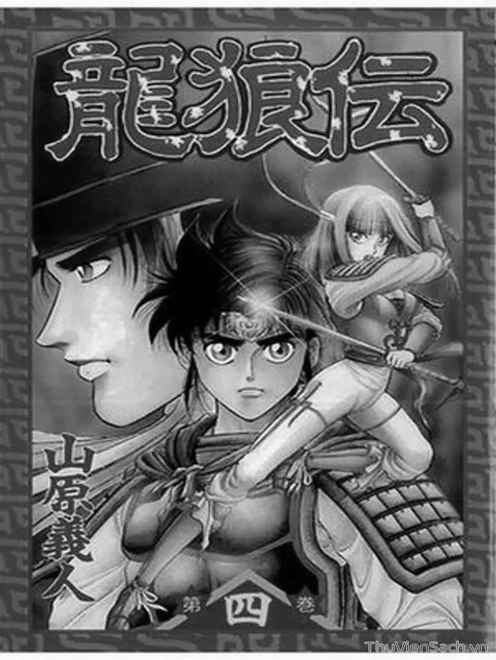 Truyện Tranh Chú Bé Rồng - Ryuuroden trang 5