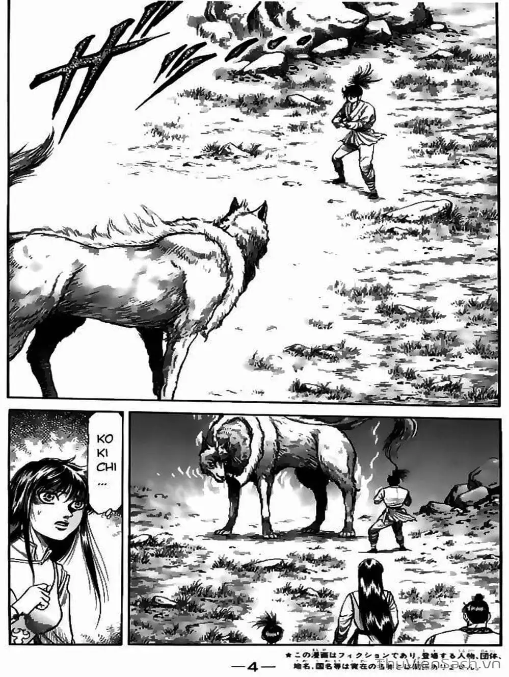 Truyện Tranh Chú Bé Rồng - Ryuuroden trang 5