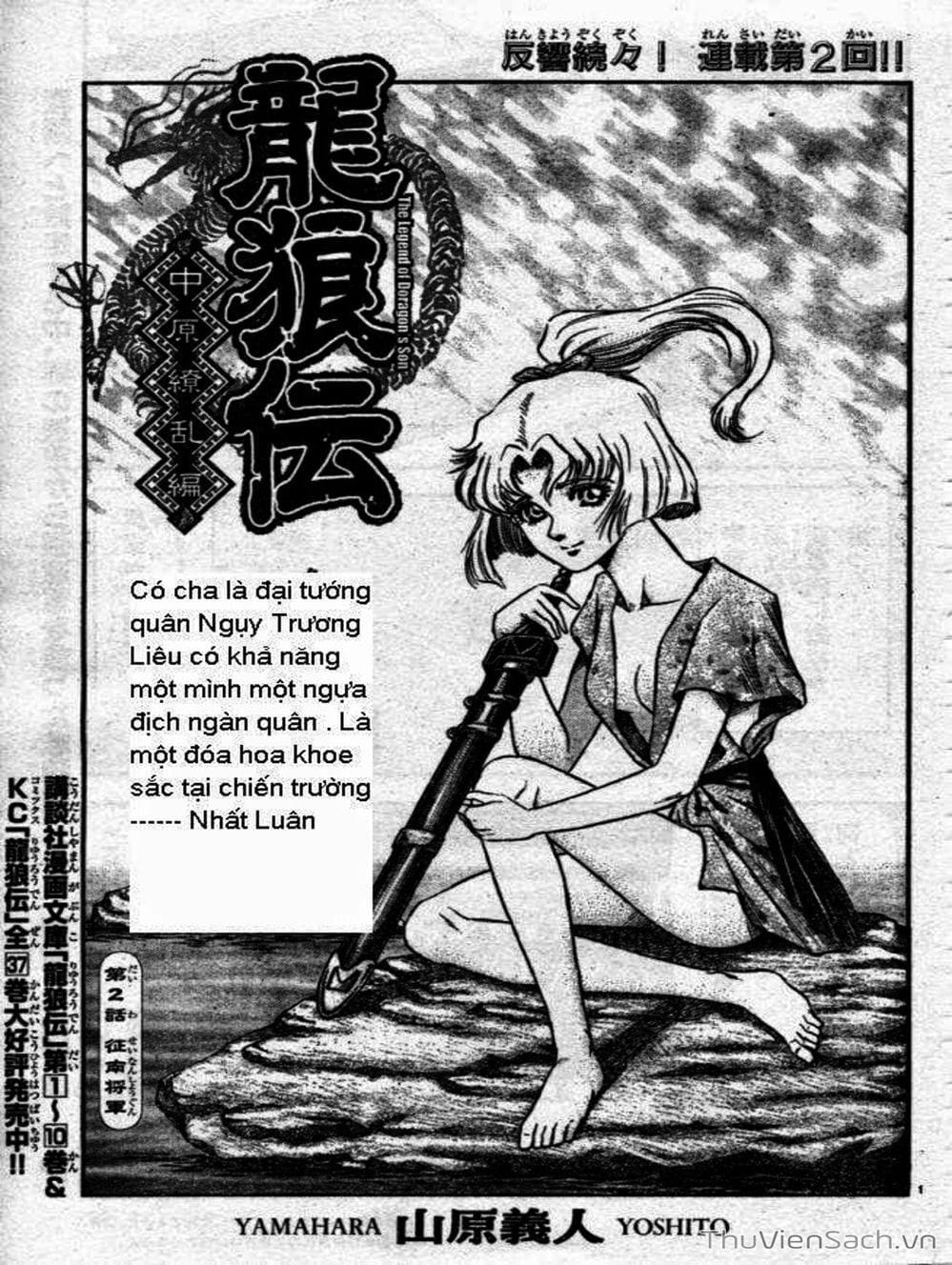 Truyện Tranh Chú Bé Rồng - Ryuuroden trang 5