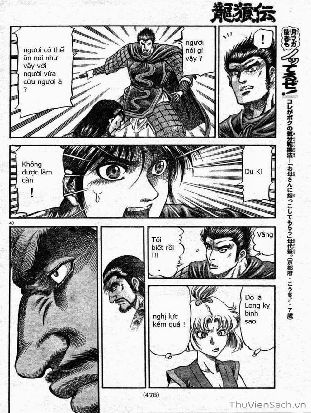 Truyện Tranh Chú Bé Rồng - Ryuuroden trang 5