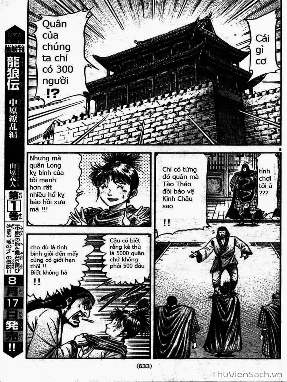 Truyện Tranh Chú Bé Rồng - Ryuuroden trang 5