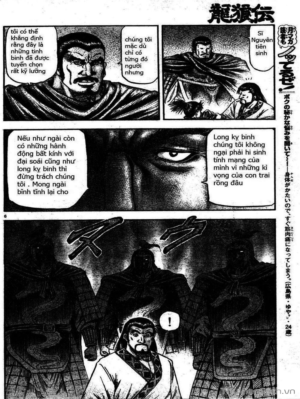 Truyện Tranh Chú Bé Rồng - Ryuuroden trang 5