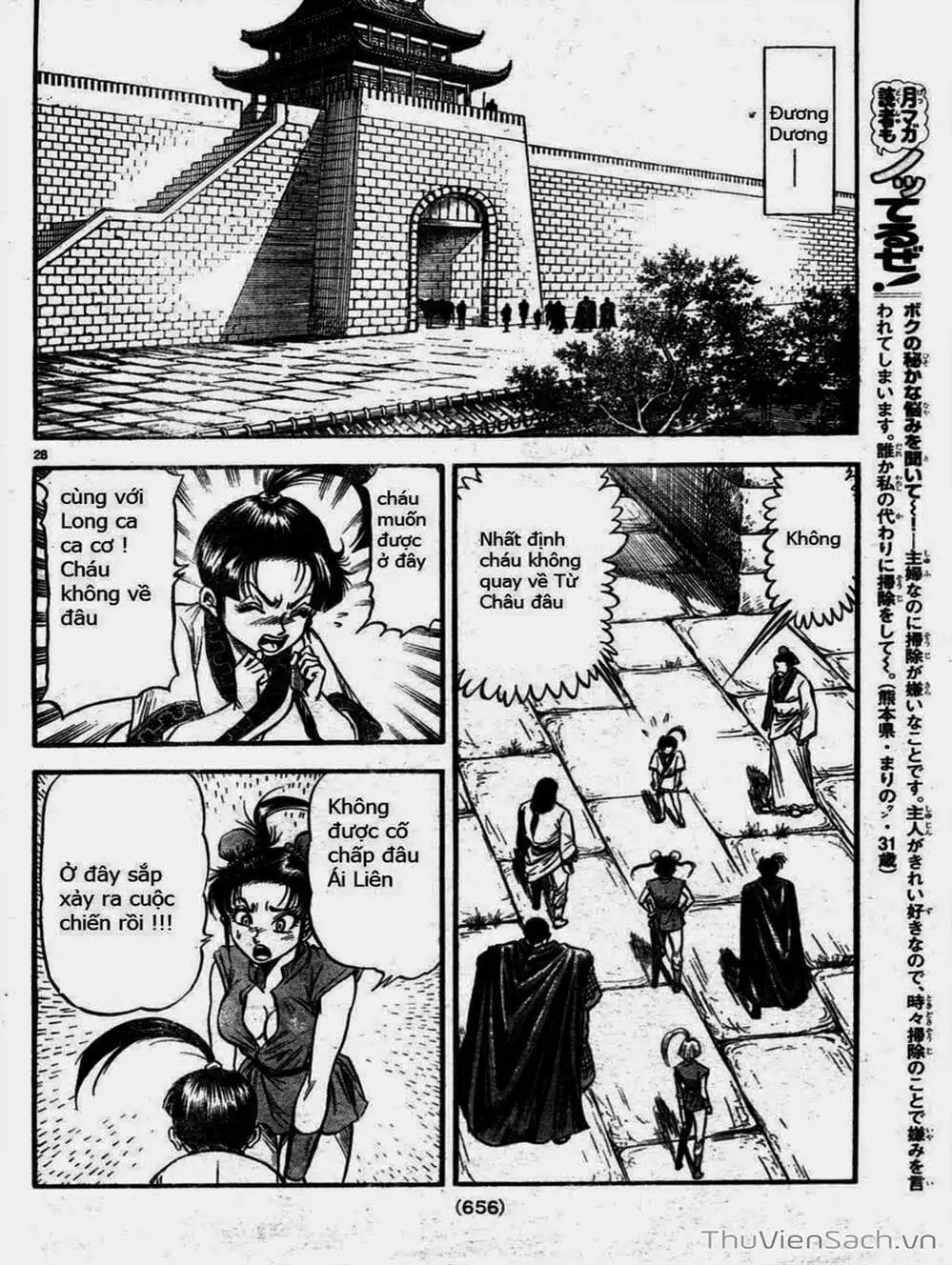 Truyện Tranh Chú Bé Rồng - Ryuuroden trang 5