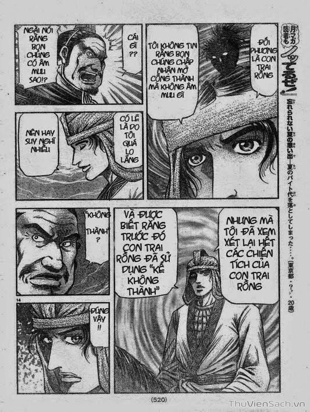 Truyện Tranh Chú Bé Rồng - Ryuuroden trang 5