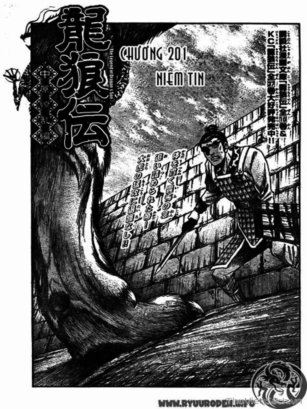 Truyện Tranh Chú Bé Rồng - Ryuuroden trang 5