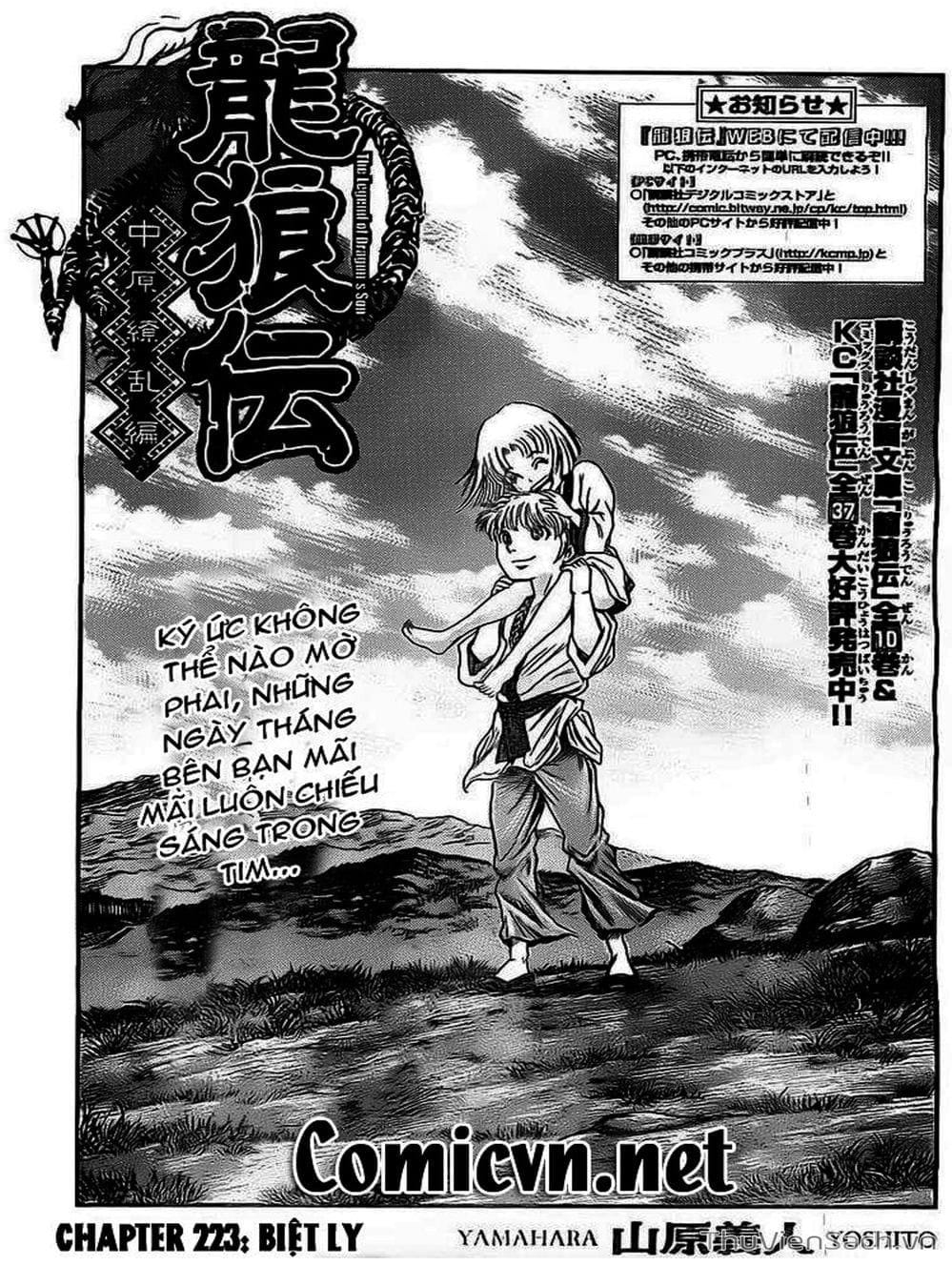 Truyện Tranh Chú Bé Rồng - Ryuuroden trang 5