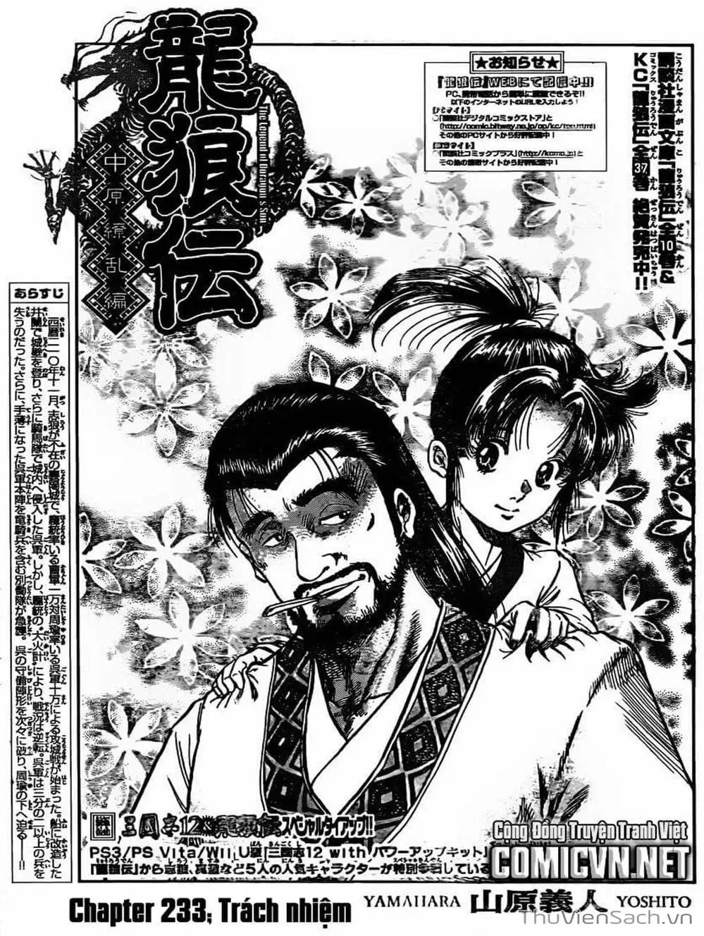 Truyện Tranh Chú Bé Rồng - Ryuuroden trang 5