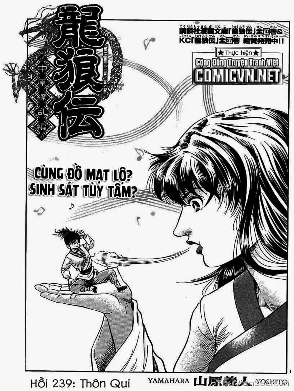 Truyện Tranh Chú Bé Rồng - Ryuuroden trang 5