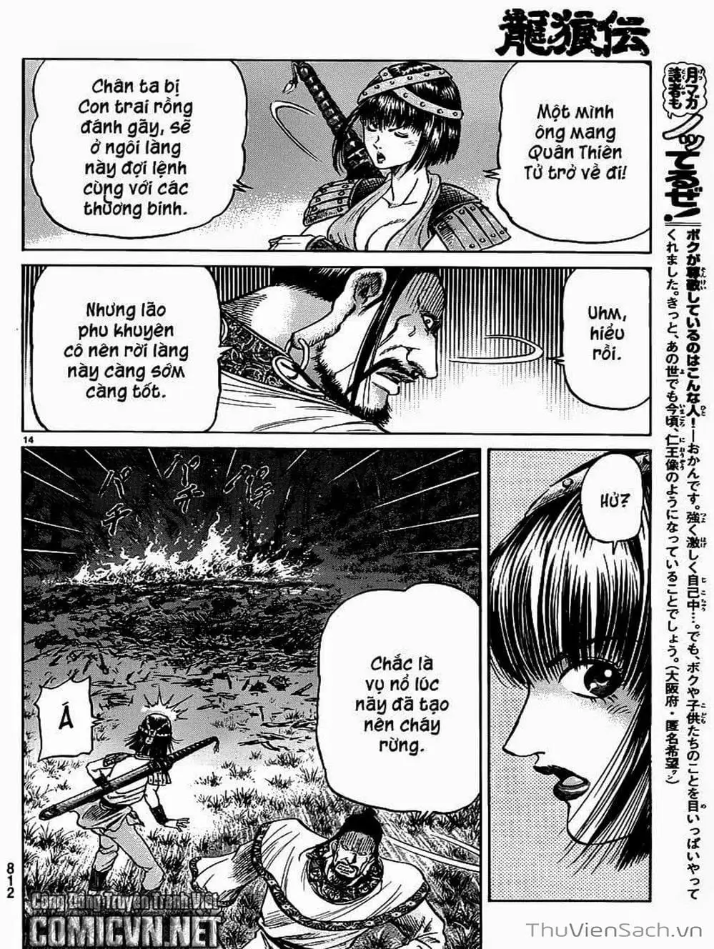Truyện Tranh Chú Bé Rồng - Ryuuroden trang 5