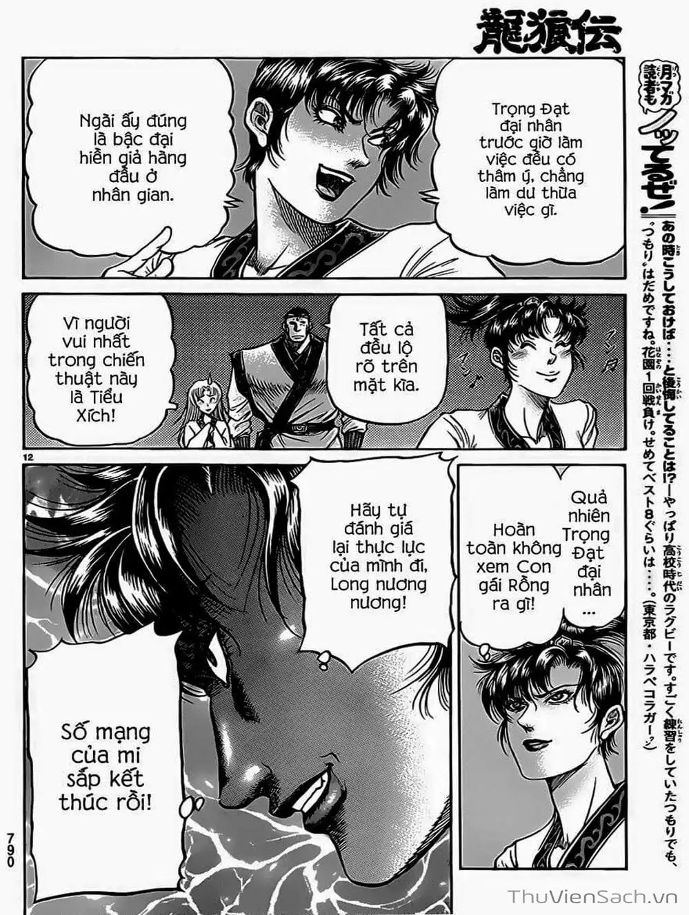 Truyện Tranh Chú Bé Rồng - Ryuuroden trang 5