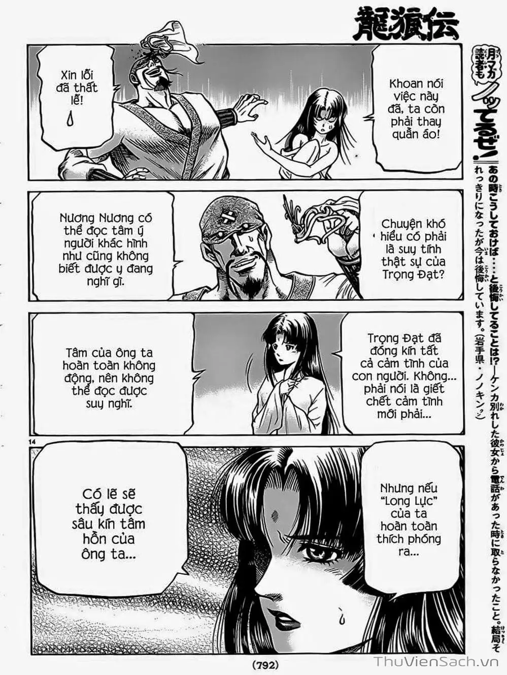 Truyện Tranh Chú Bé Rồng - Ryuuroden trang 5