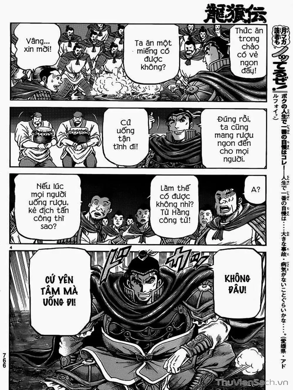 Truyện Tranh Chú Bé Rồng - Ryuuroden trang 5
