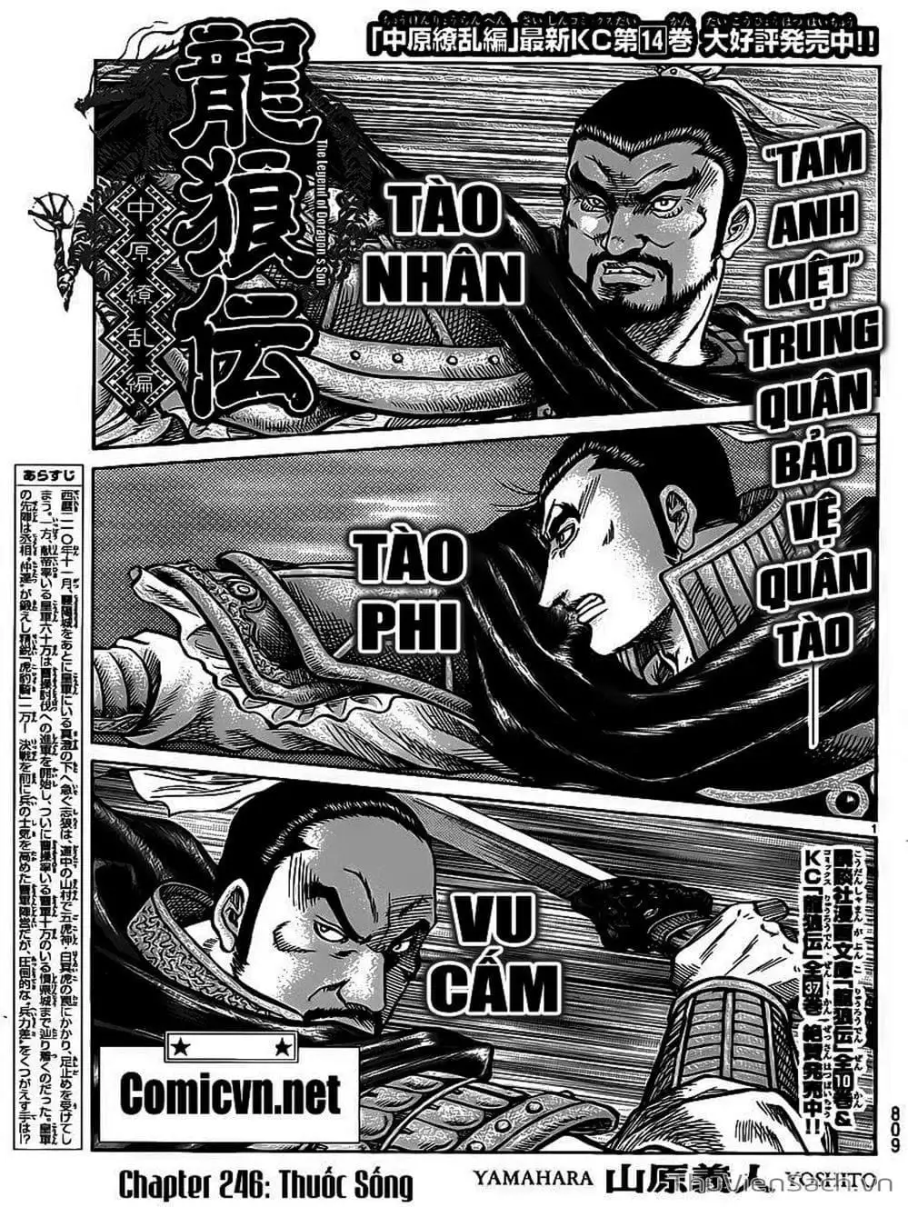 Truyện Tranh Chú Bé Rồng - Ryuuroden trang 5