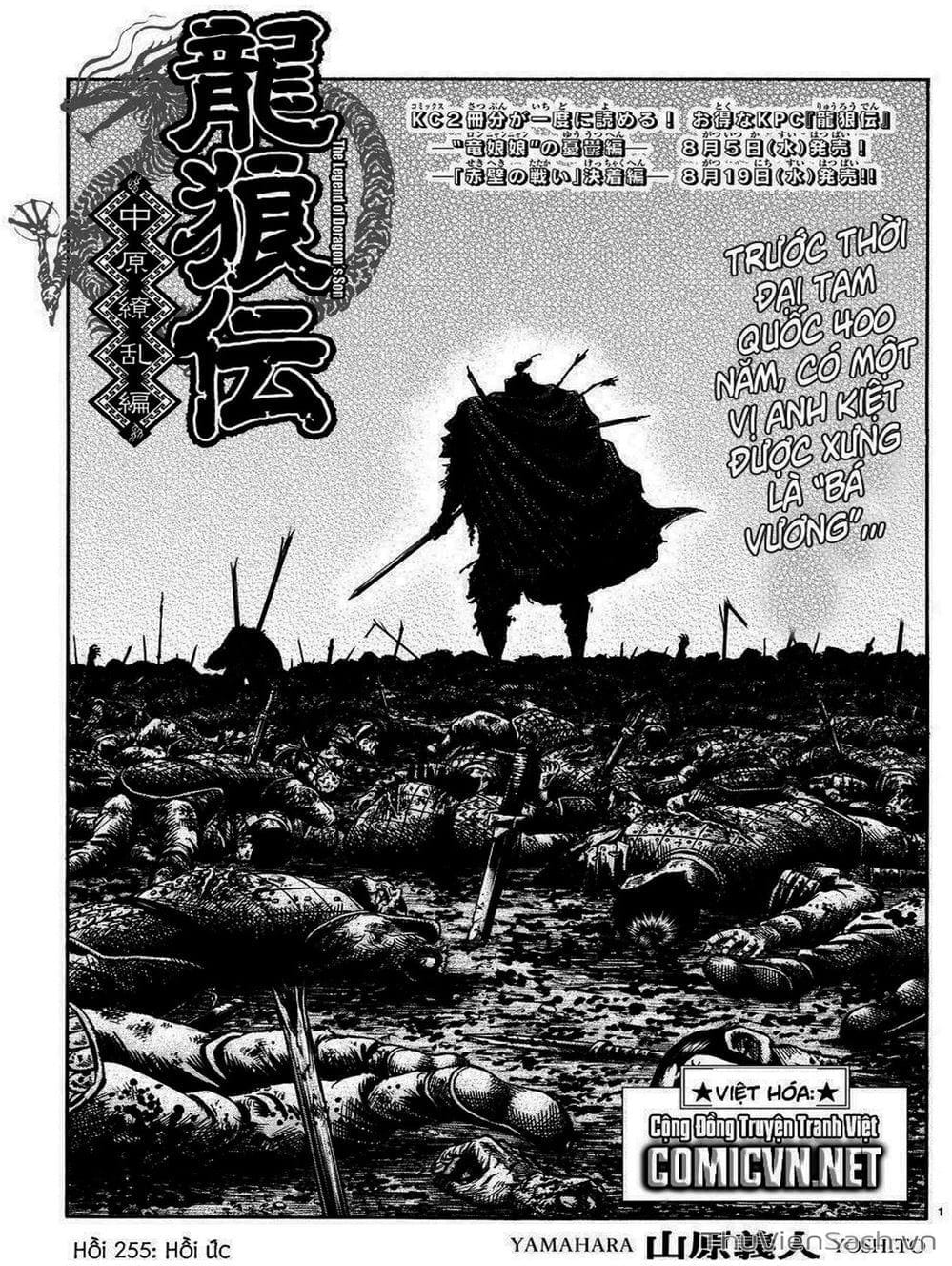 Truyện Tranh Chú Bé Rồng - Ryuuroden trang 5