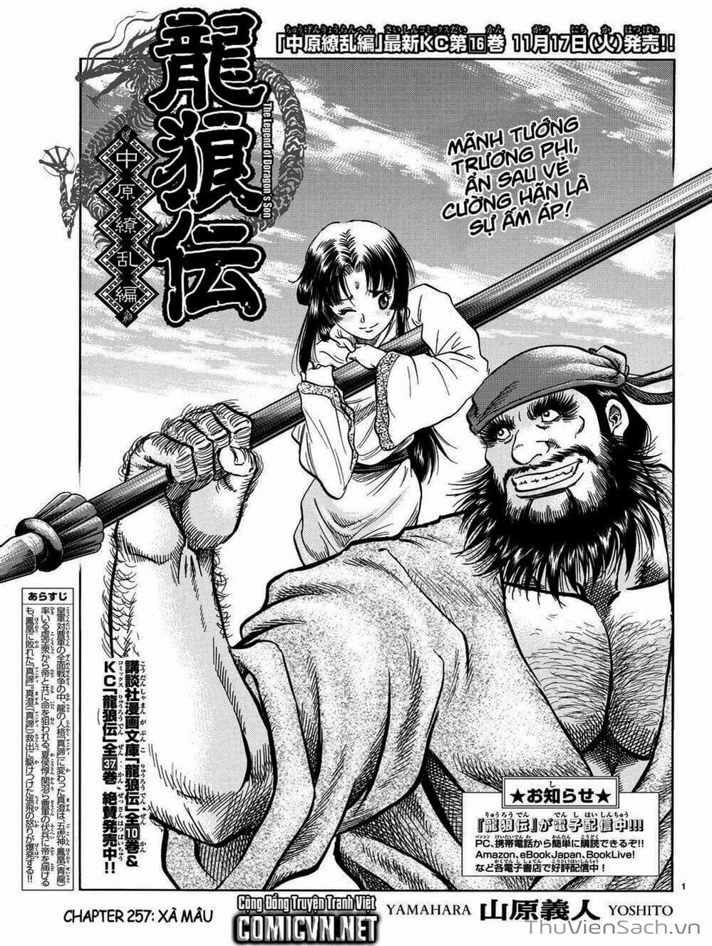 Truyện Tranh Chú Bé Rồng - Ryuuroden trang 5