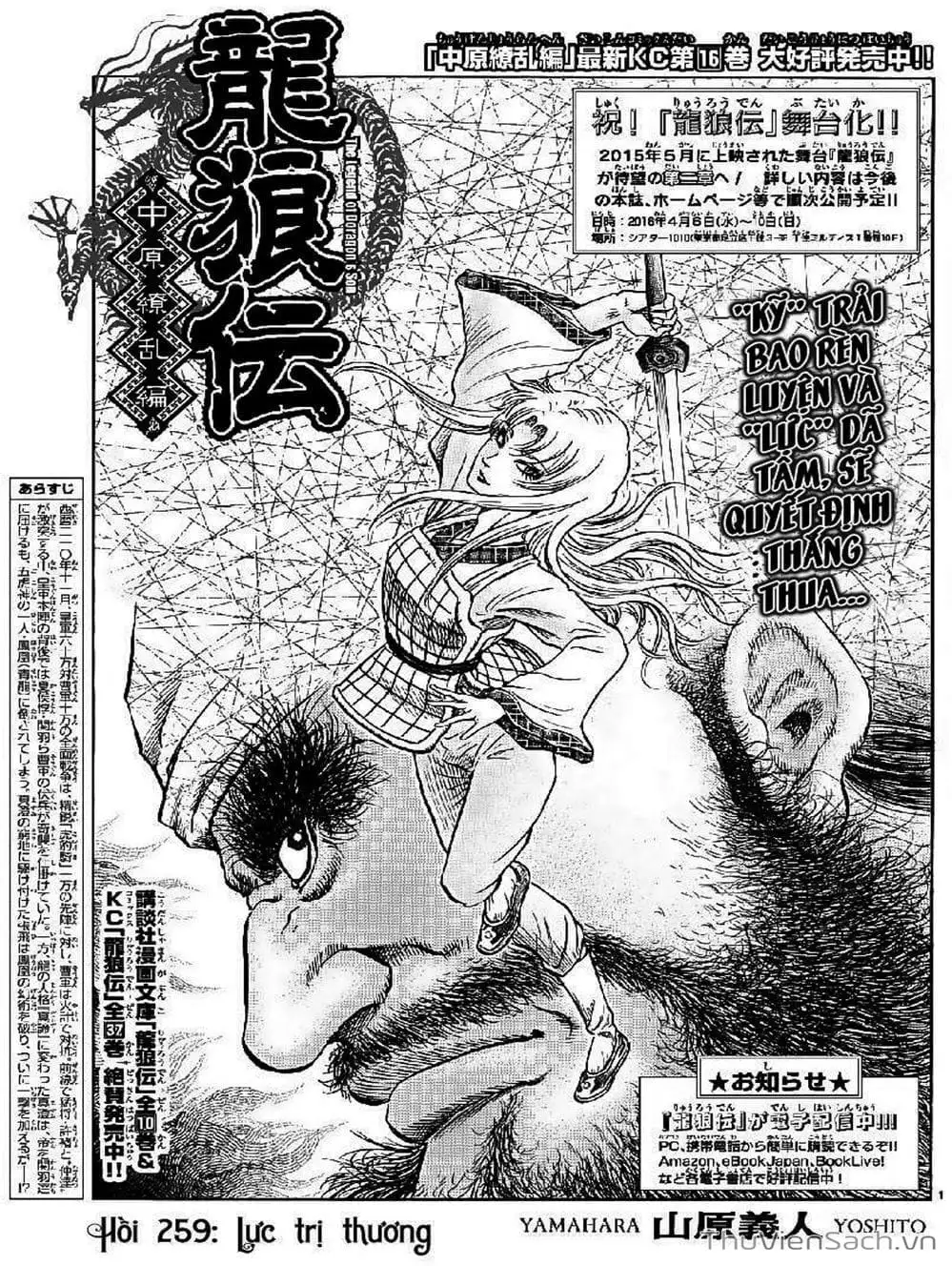 Truyện Tranh Chú Bé Rồng - Ryuuroden trang 5