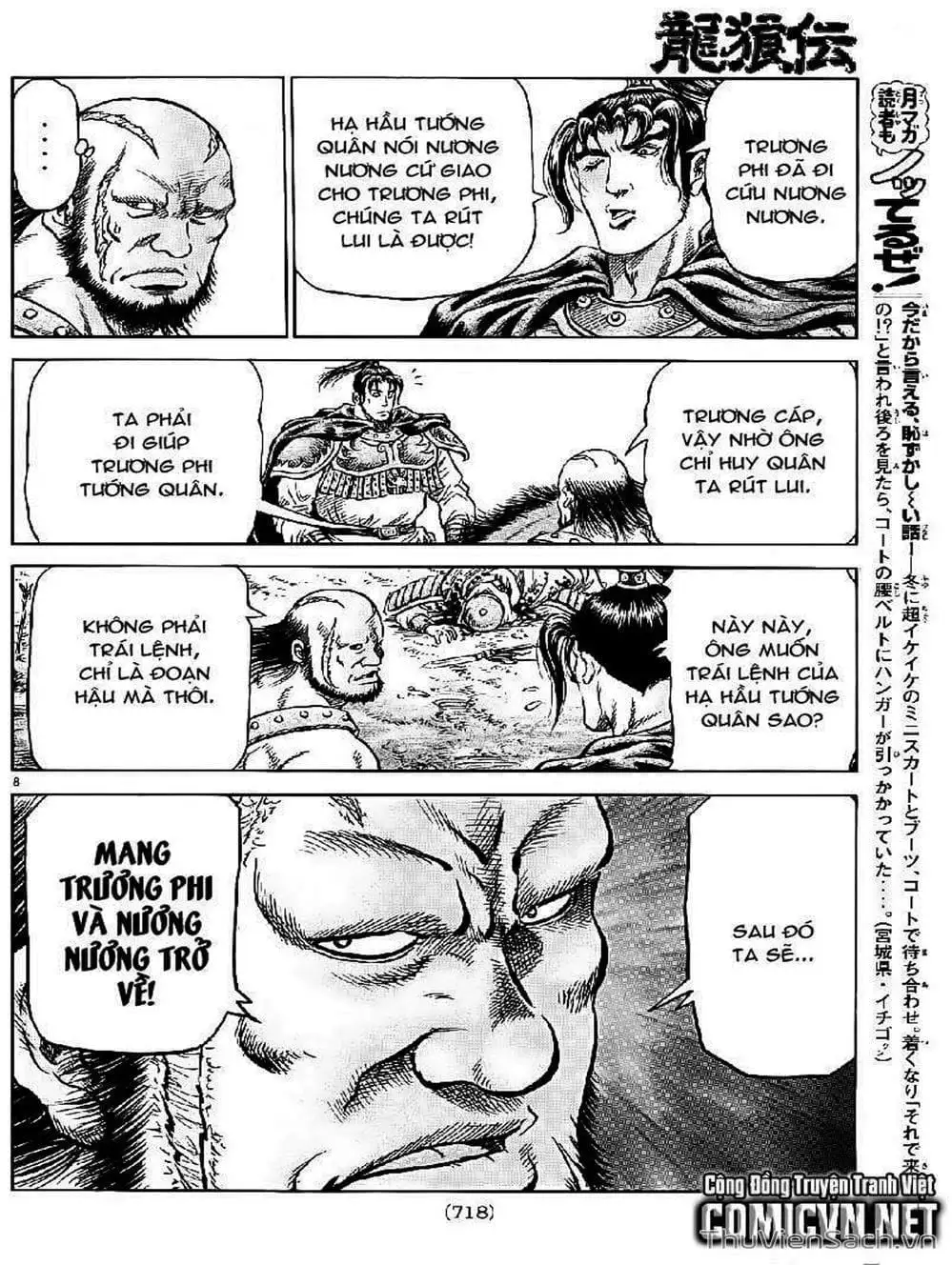 Truyện Tranh Chú Bé Rồng - Ryuuroden trang 5