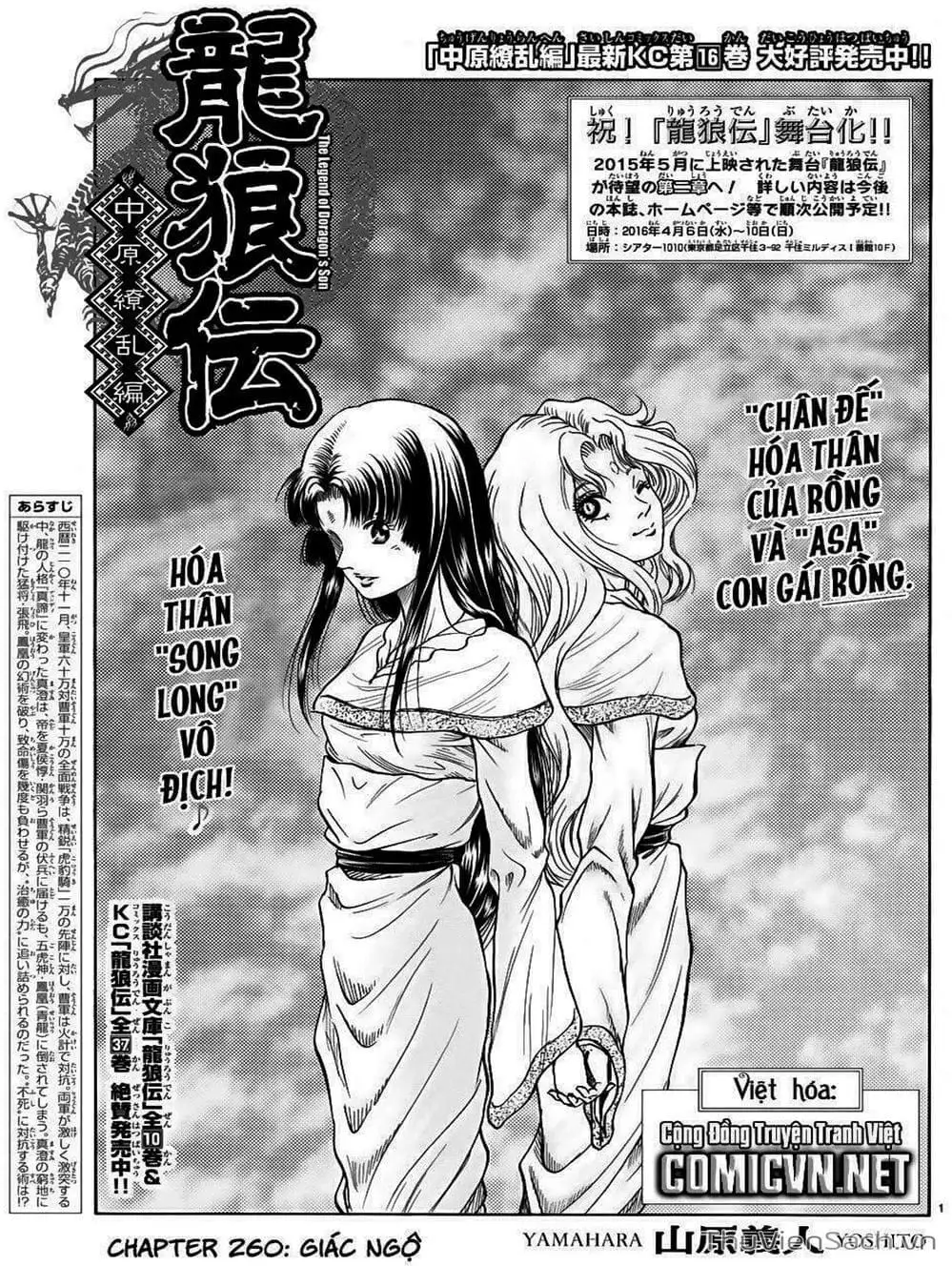 Truyện Tranh Chú Bé Rồng - Ryuuroden trang 5