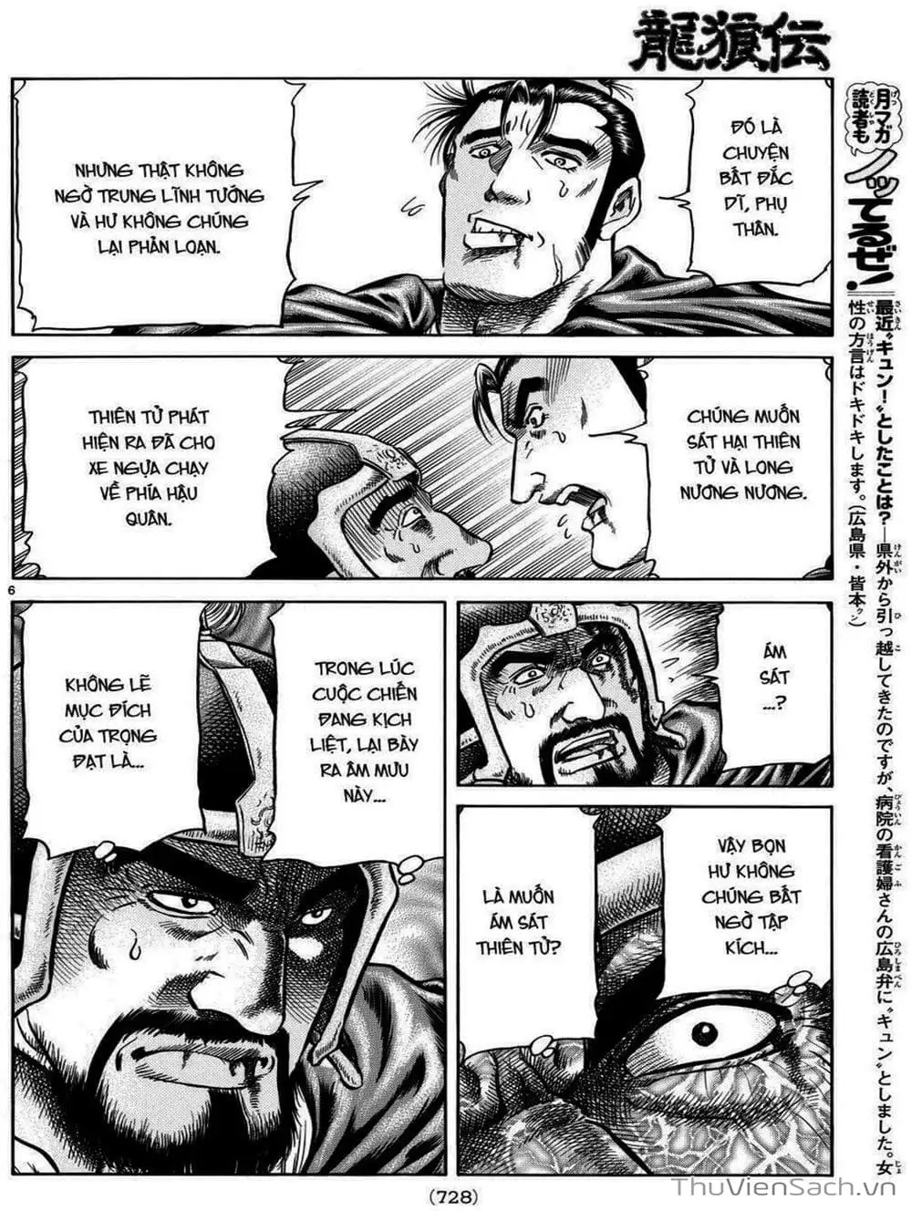 Truyện Tranh Chú Bé Rồng - Ryuuroden trang 5