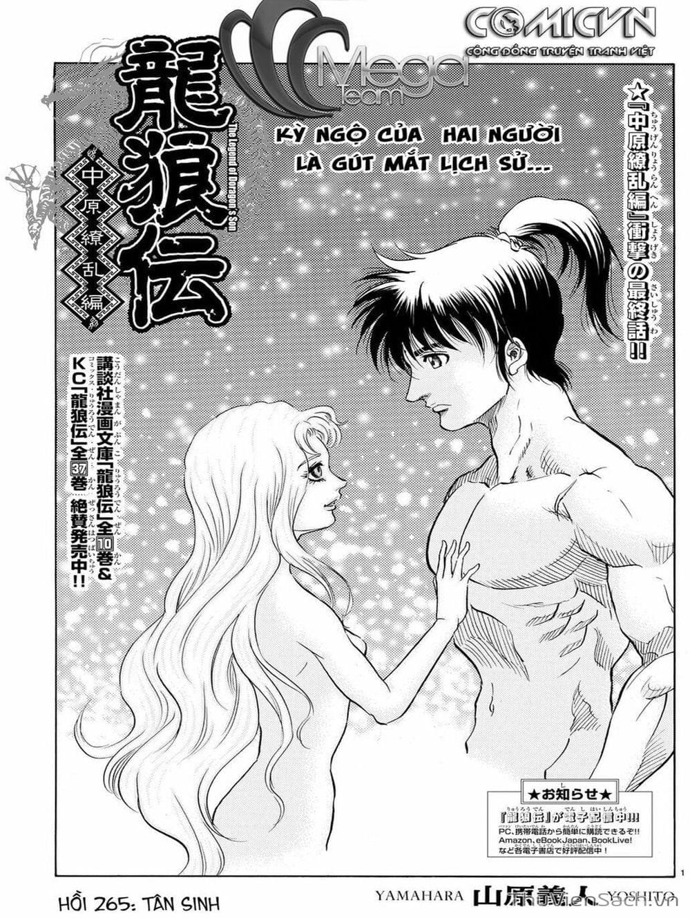 Truyện Tranh Chú Bé Rồng - Ryuuroden trang 5