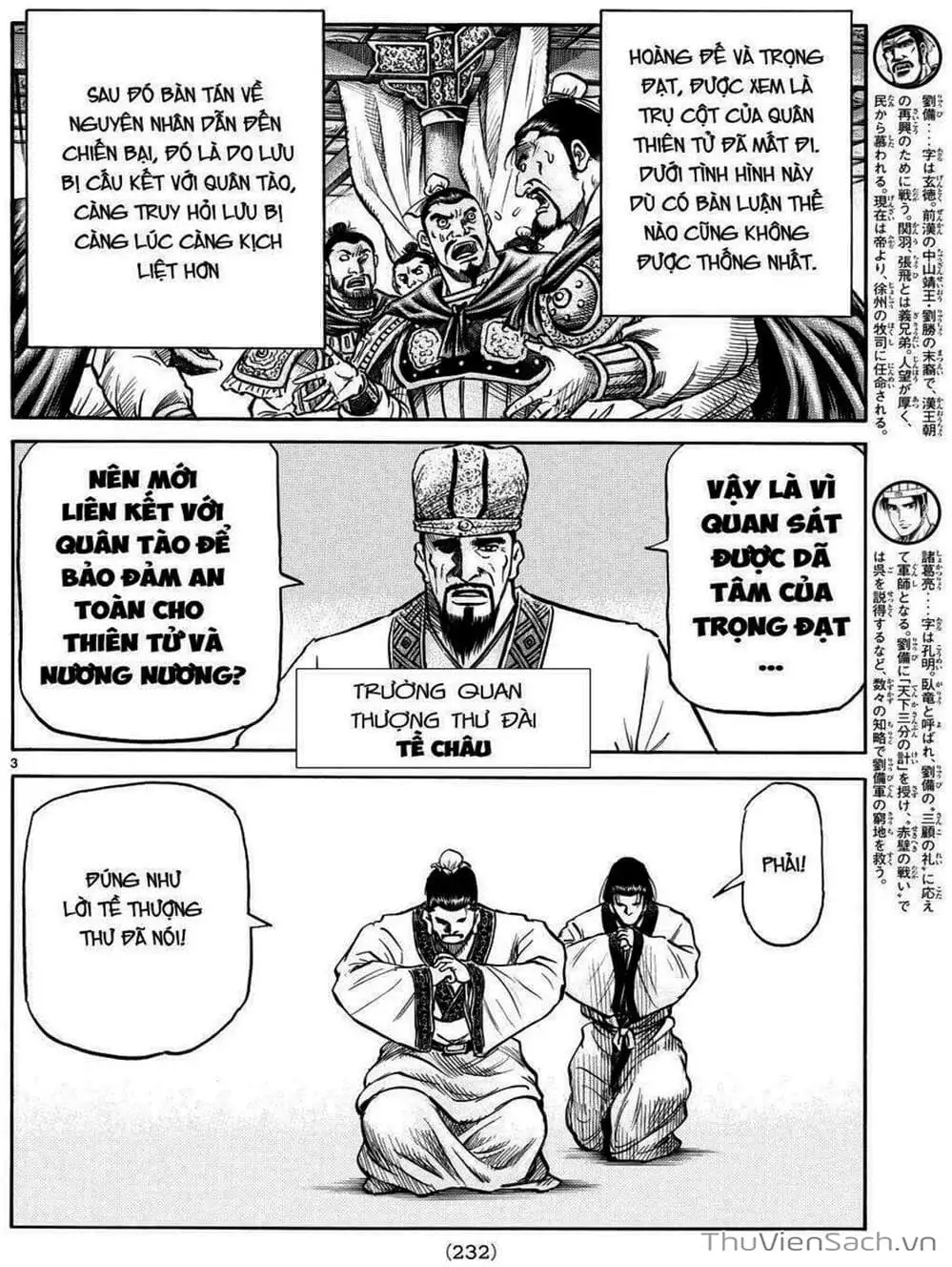 Truyện Tranh Chú Bé Rồng - Ryuuroden trang 5