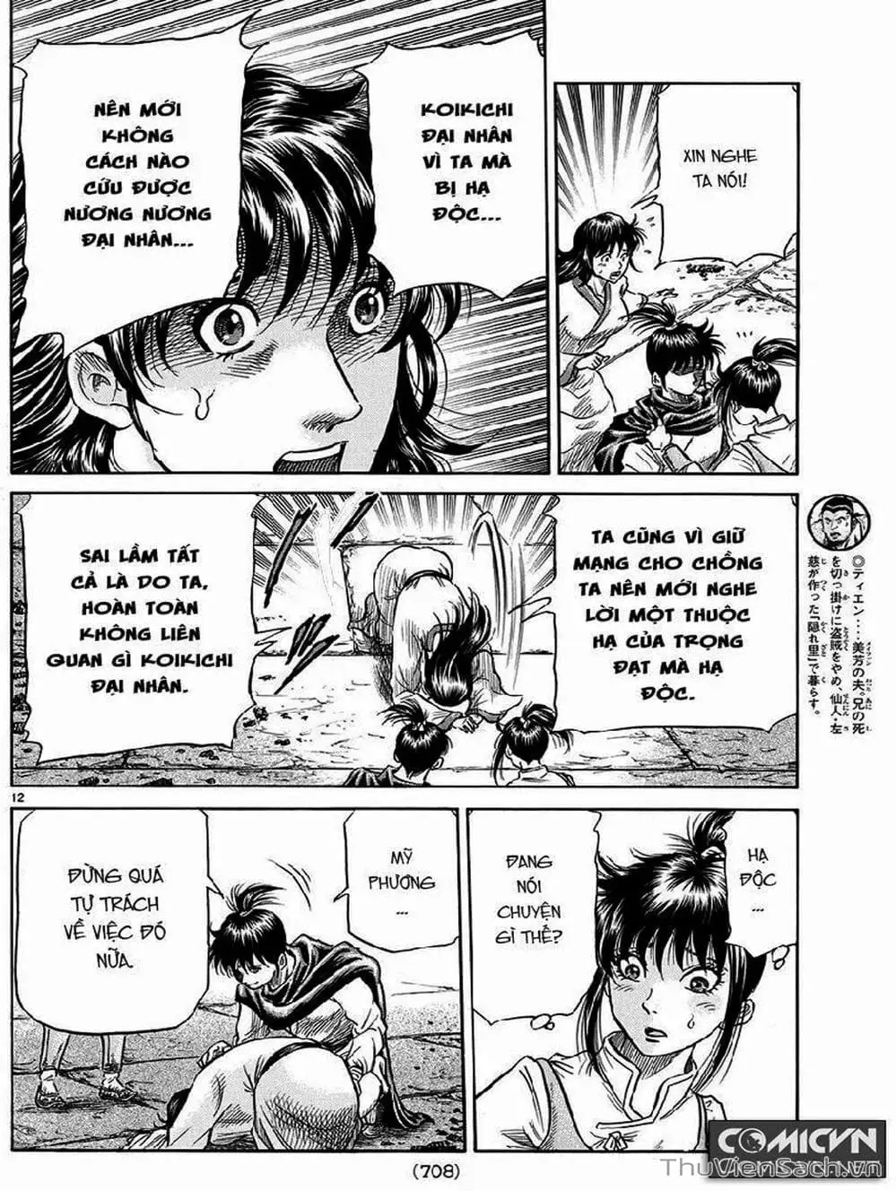 Truyện Tranh Chú Bé Rồng - Ryuuroden trang 5