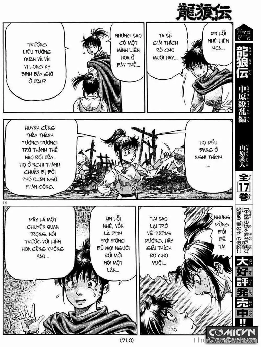 Truyện Tranh Chú Bé Rồng - Ryuuroden trang 5