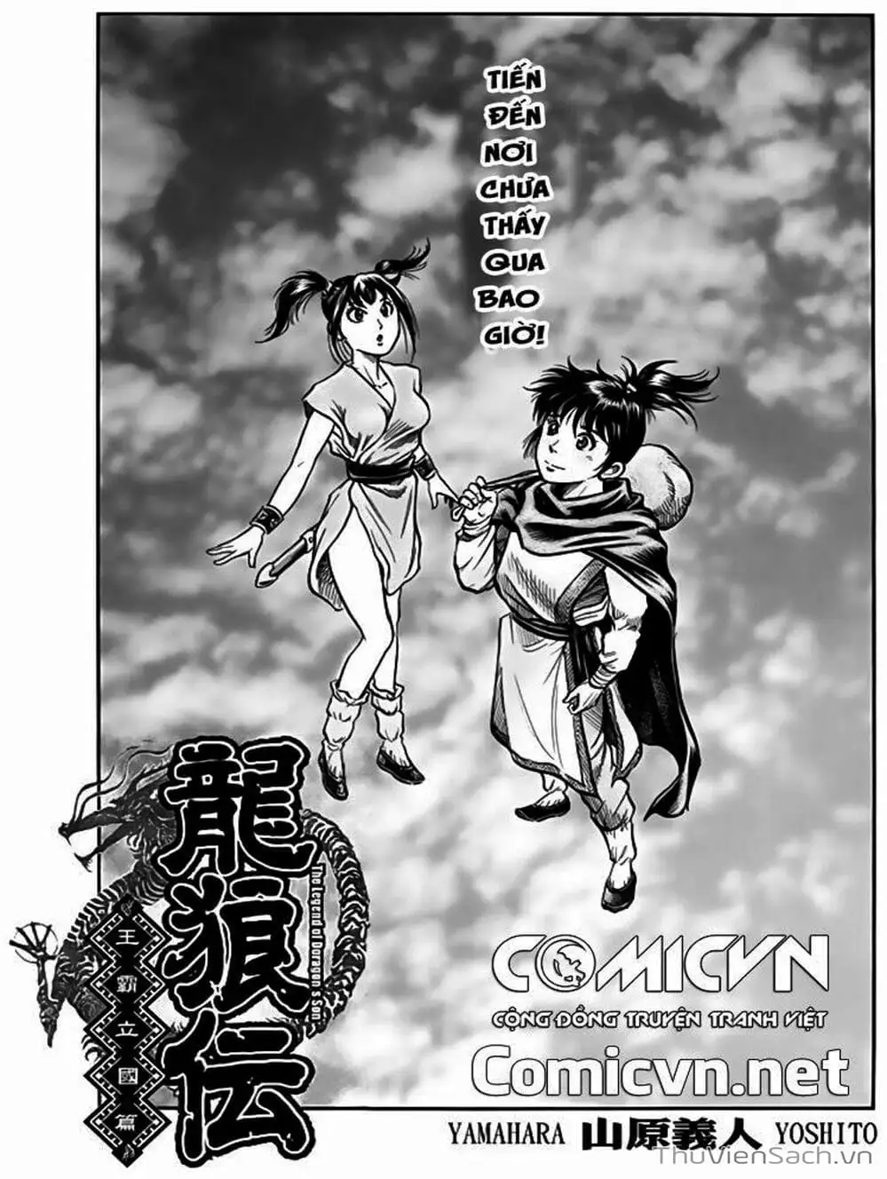 Truyện Tranh Chú Bé Rồng - Ryuuroden trang 5