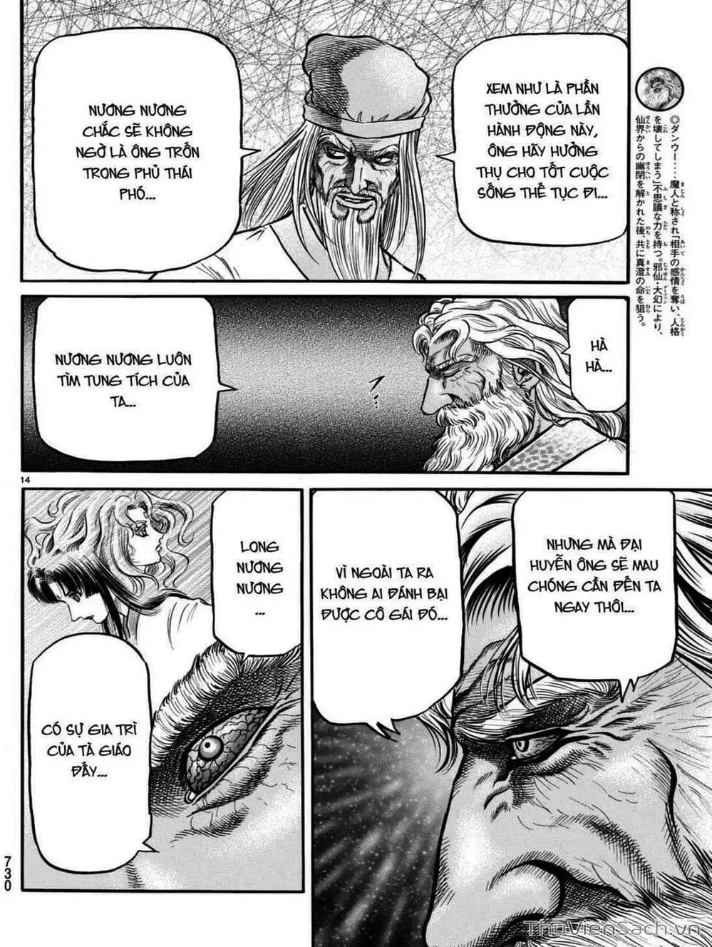 Truyện Tranh Chú Bé Rồng - Ryuuroden trang 5