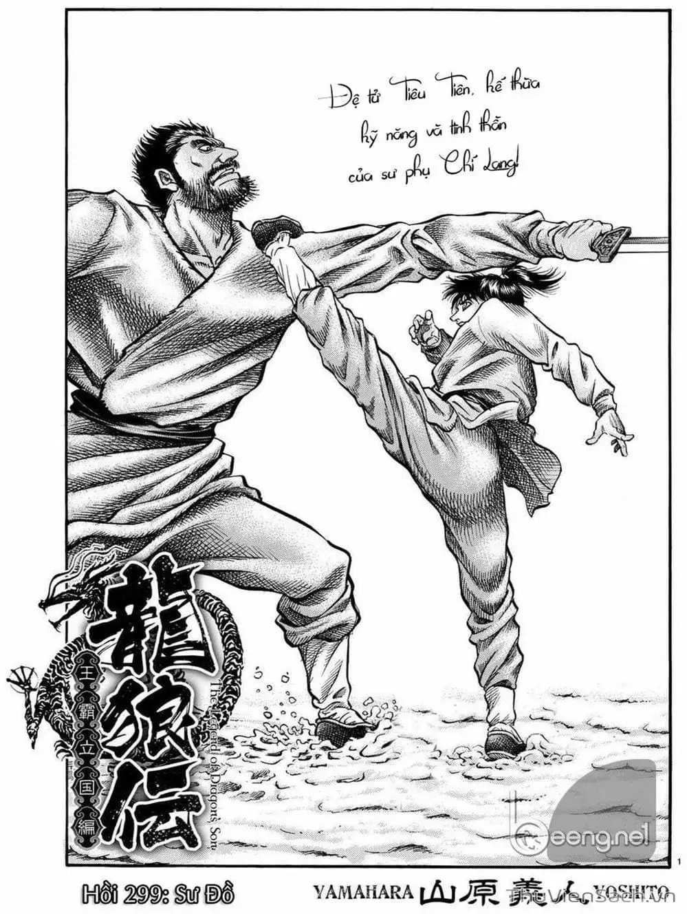 Truyện Tranh Chú Bé Rồng - Ryuuroden trang 5