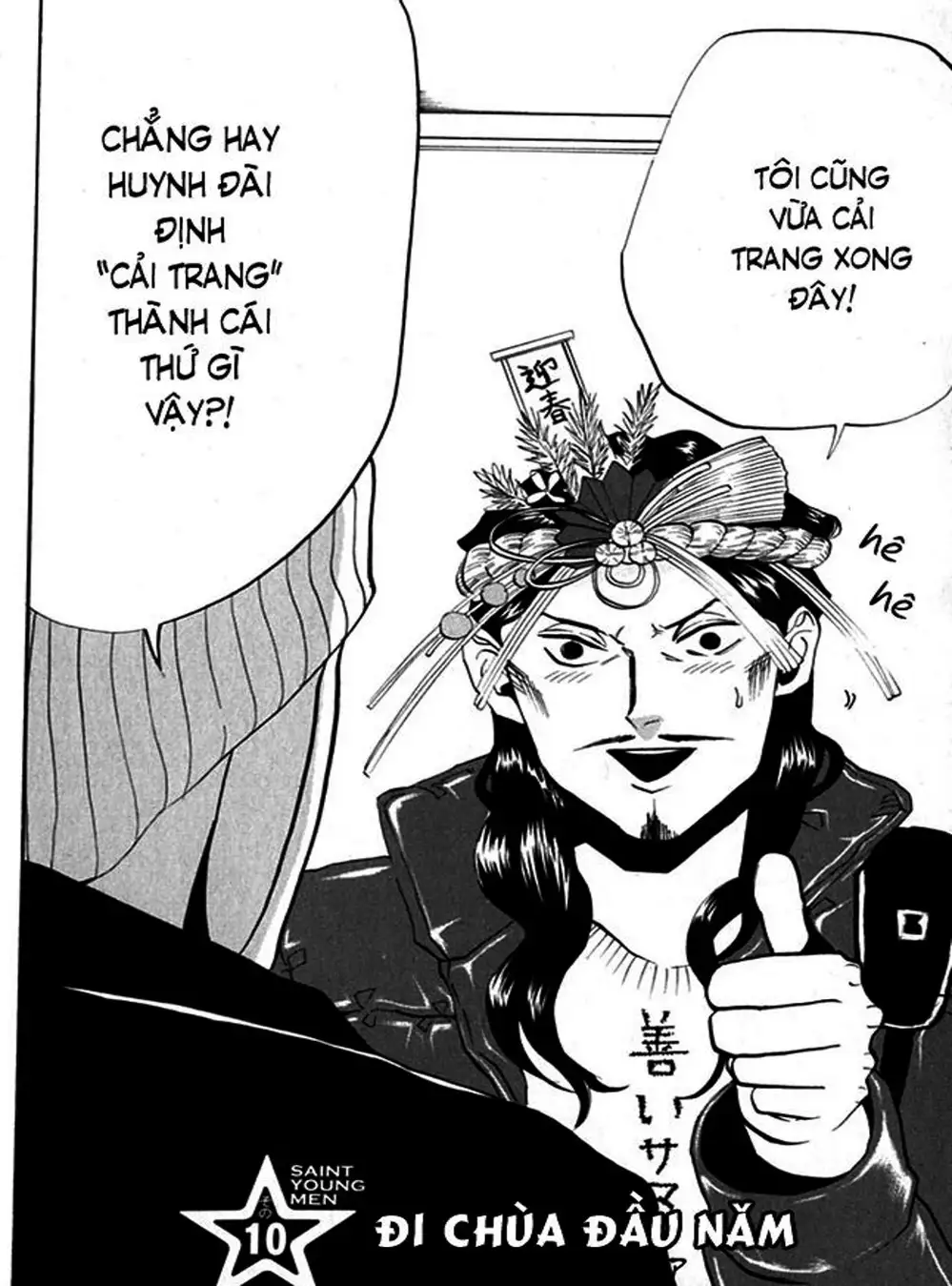 Truyện Tranh Chúa Jesus Và Phật Gautama - Saint Oniisan trang 3