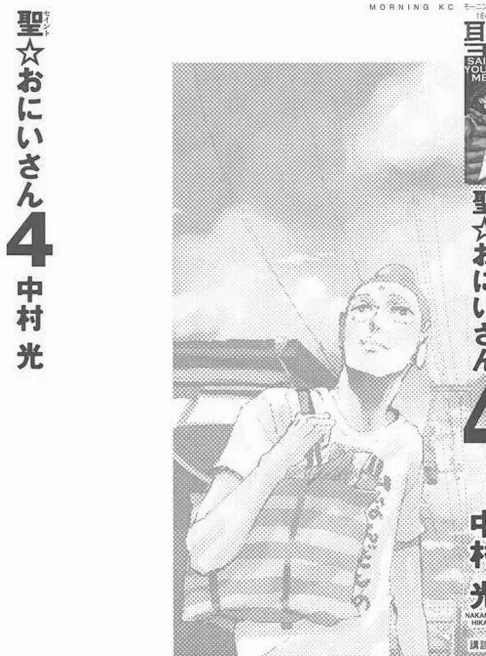 Truyện Tranh Chúa Jesus Và Phật Gautama - Saint Oniisan trang 3