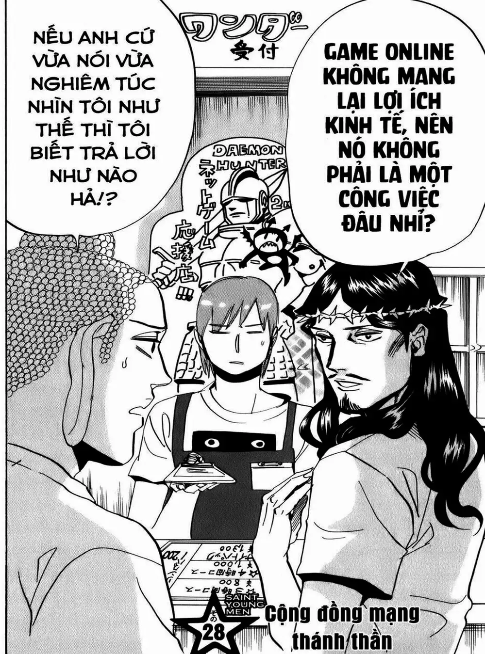 Truyện Tranh Chúa Jesus Và Phật Gautama - Saint Oniisan trang 3