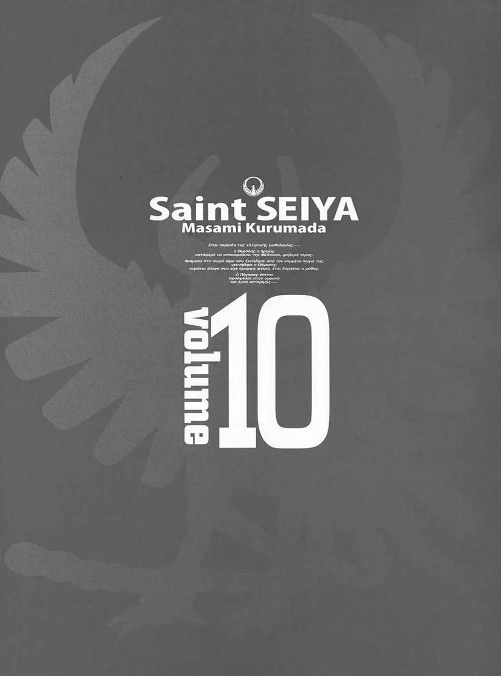 Truyện Tranh Áo Giáp Vàng - Saint Seiya trang 4