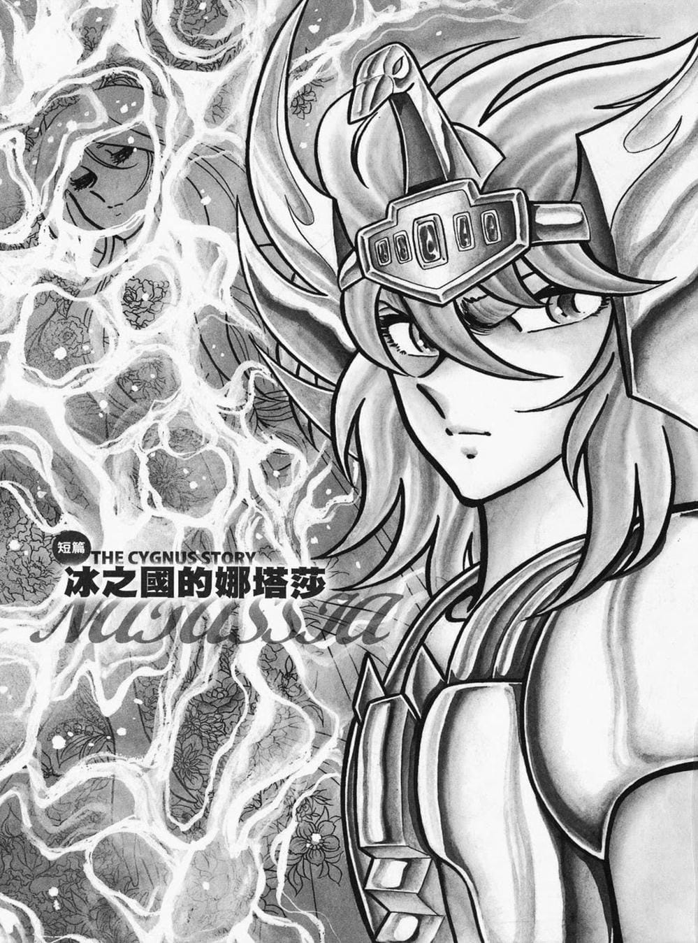 Truyện Tranh Áo Giáp Vàng - Saint Seiya trang 4