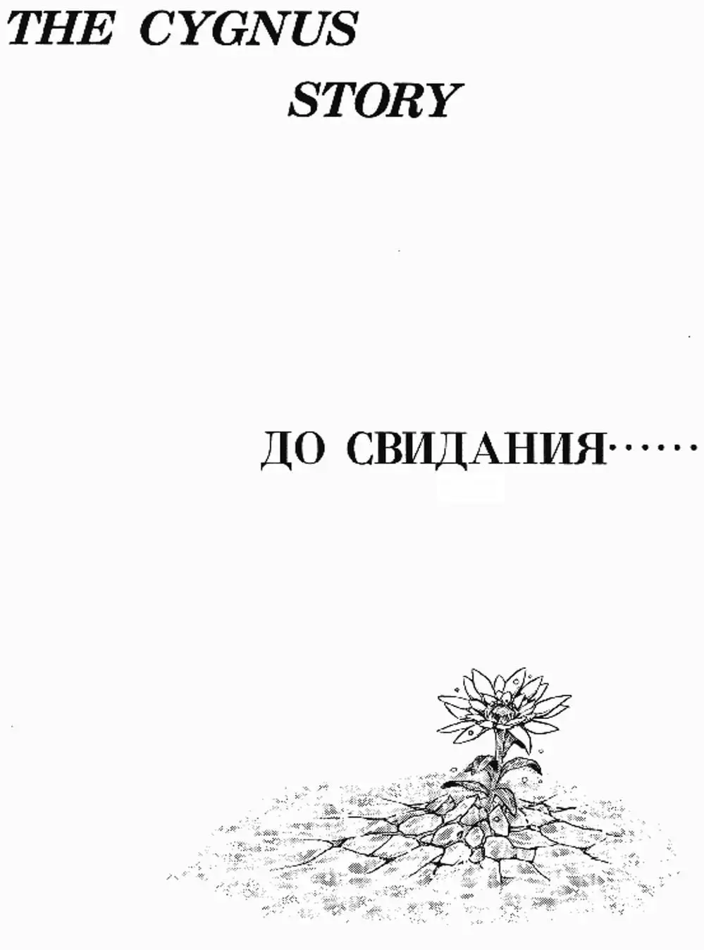 Truyện Tranh Áo Giáp Vàng - Saint Seiya trang 4