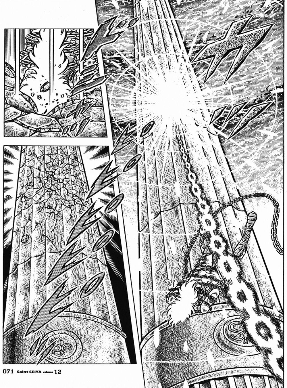 Truyện Tranh Áo Giáp Vàng - Saint Seiya trang 4