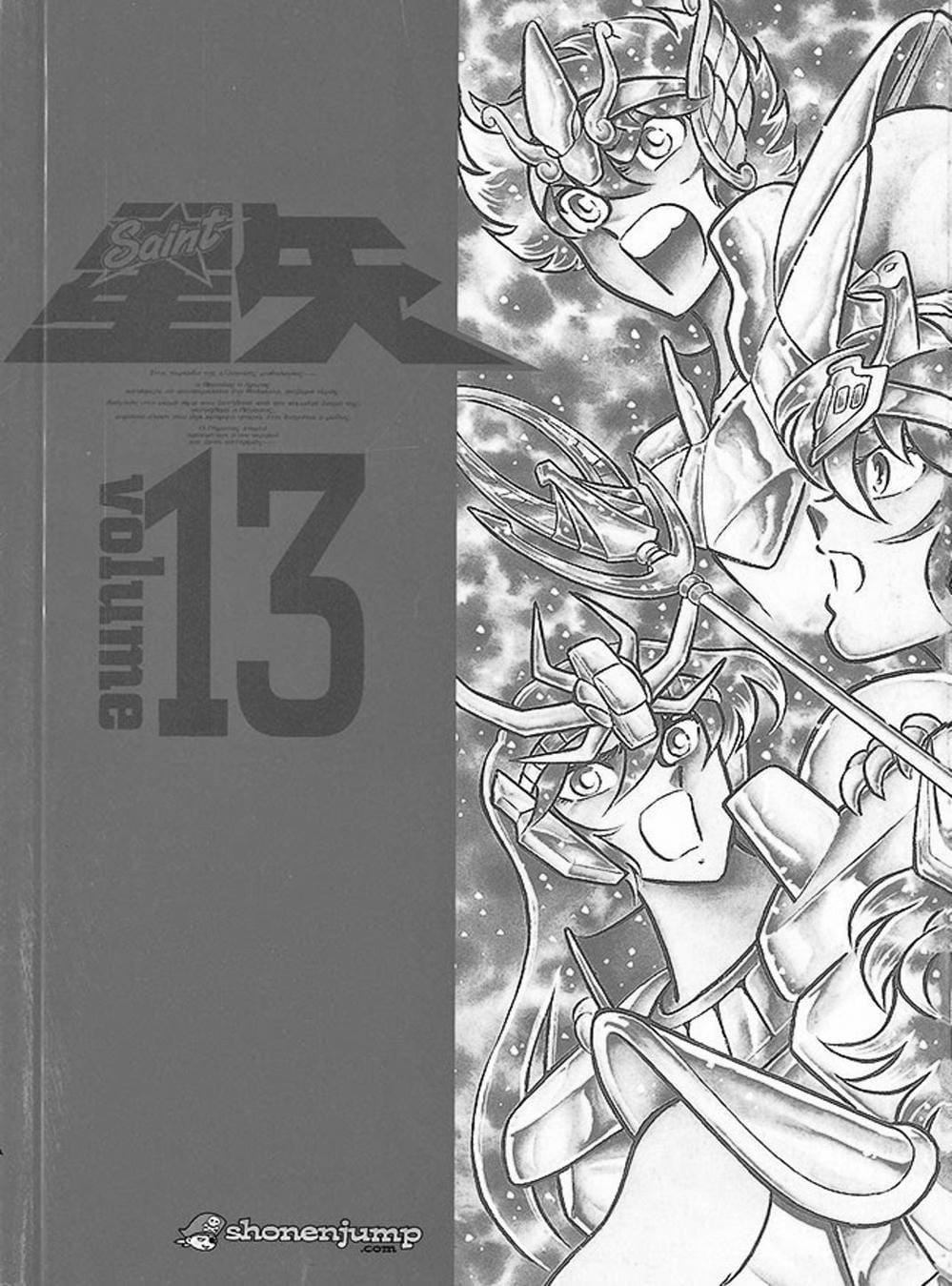 Truyện Tranh Áo Giáp Vàng - Saint Seiya trang 4