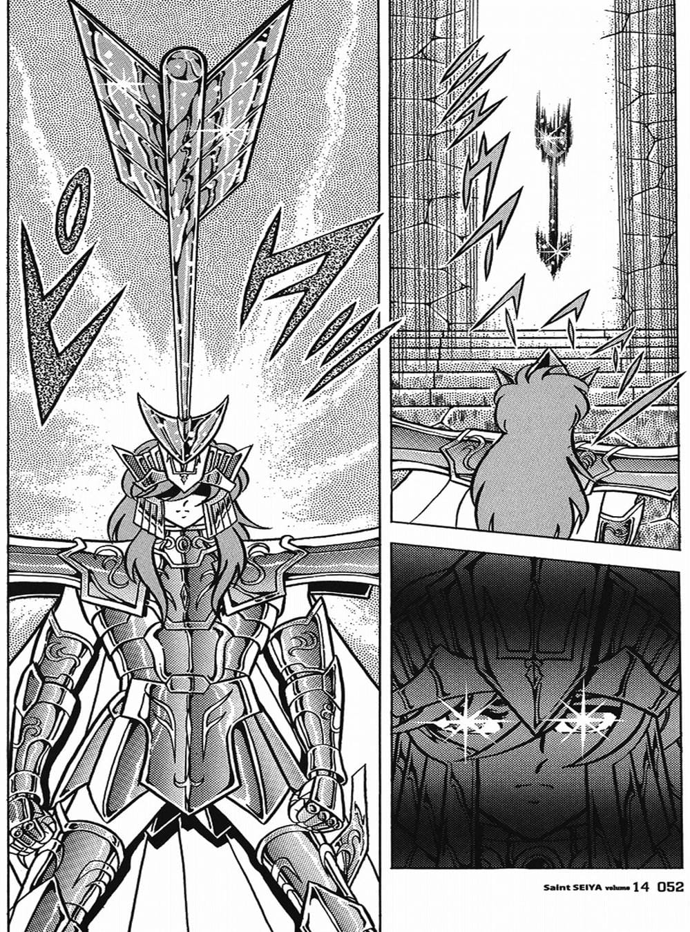 Truyện Tranh Áo Giáp Vàng - Saint Seiya trang 4